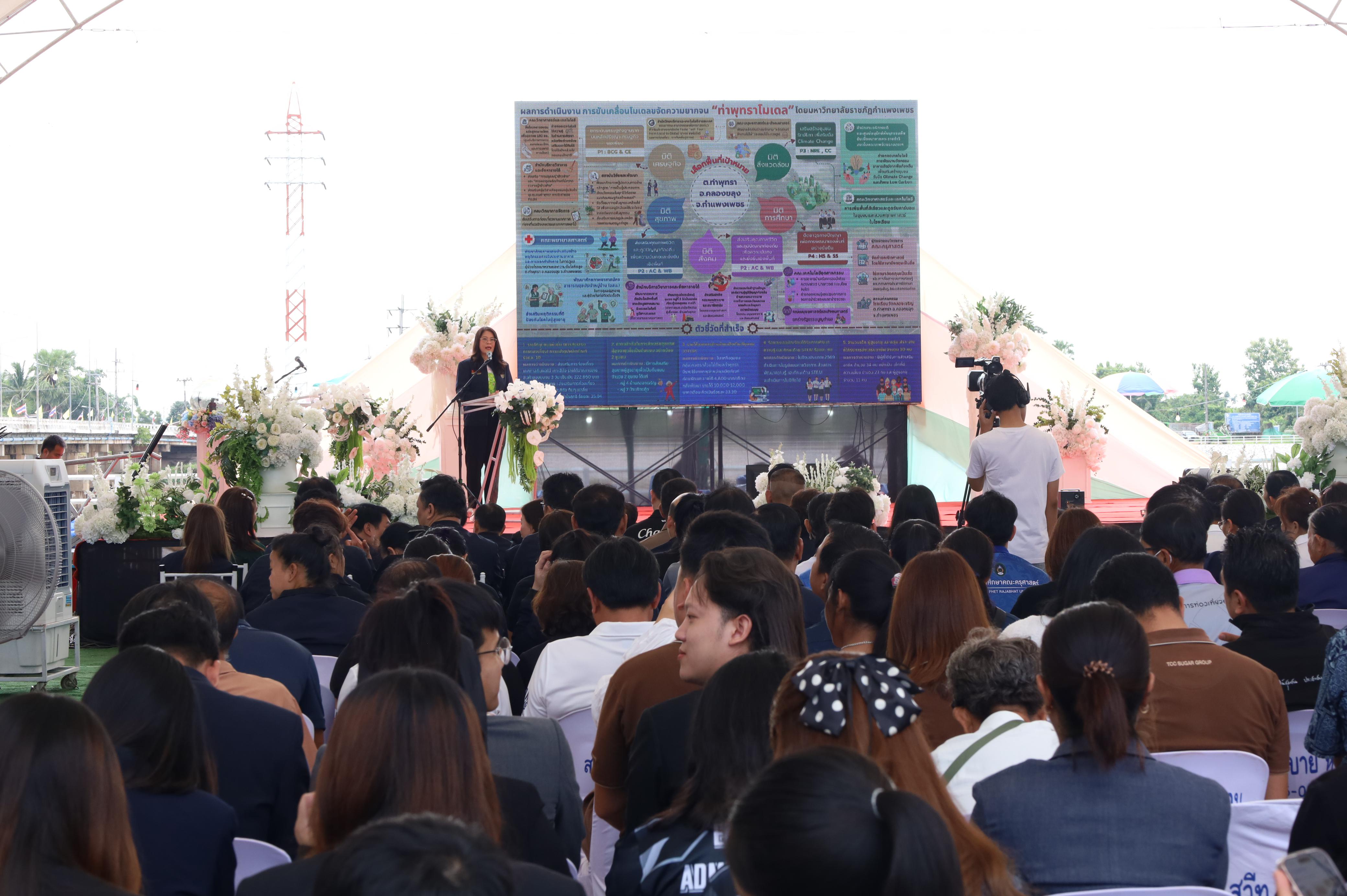207. ที่นี่ท่าพุทรา