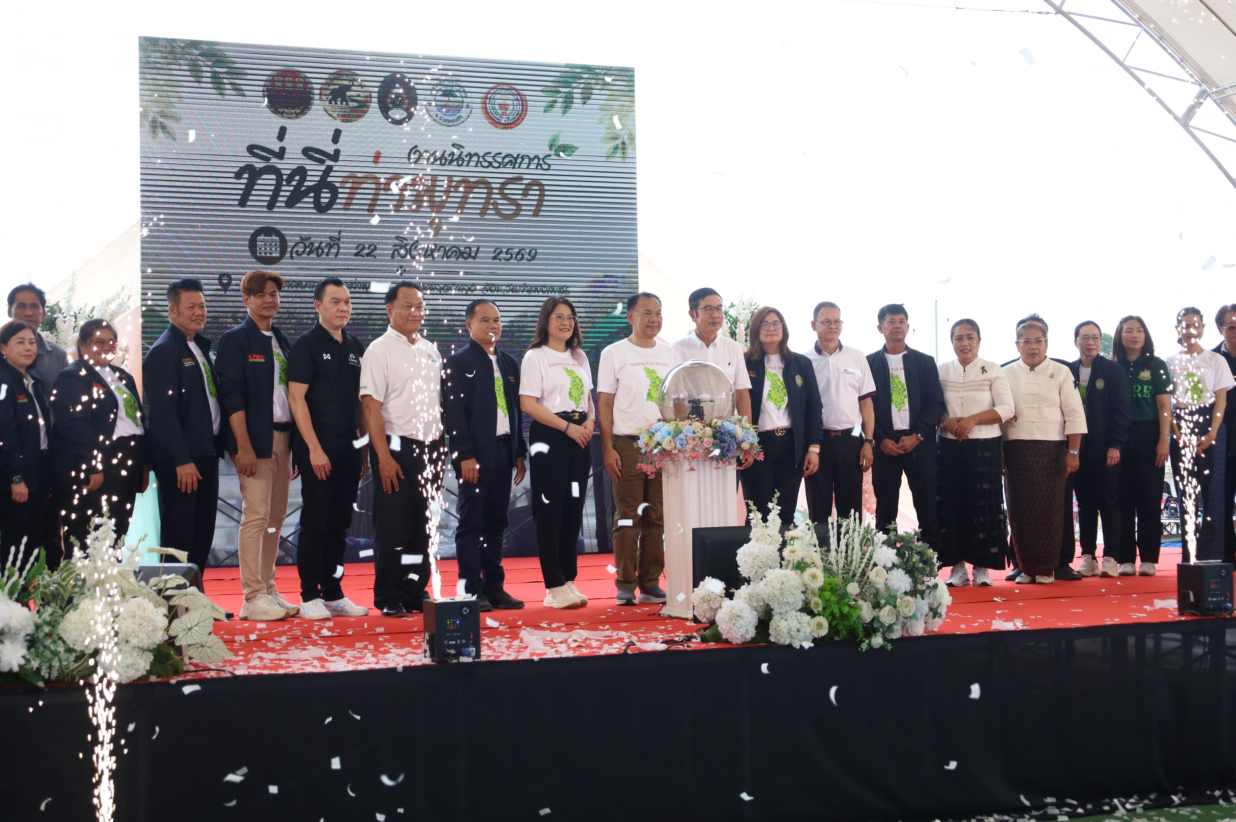 225. ที่นี่ท่าพุทรา