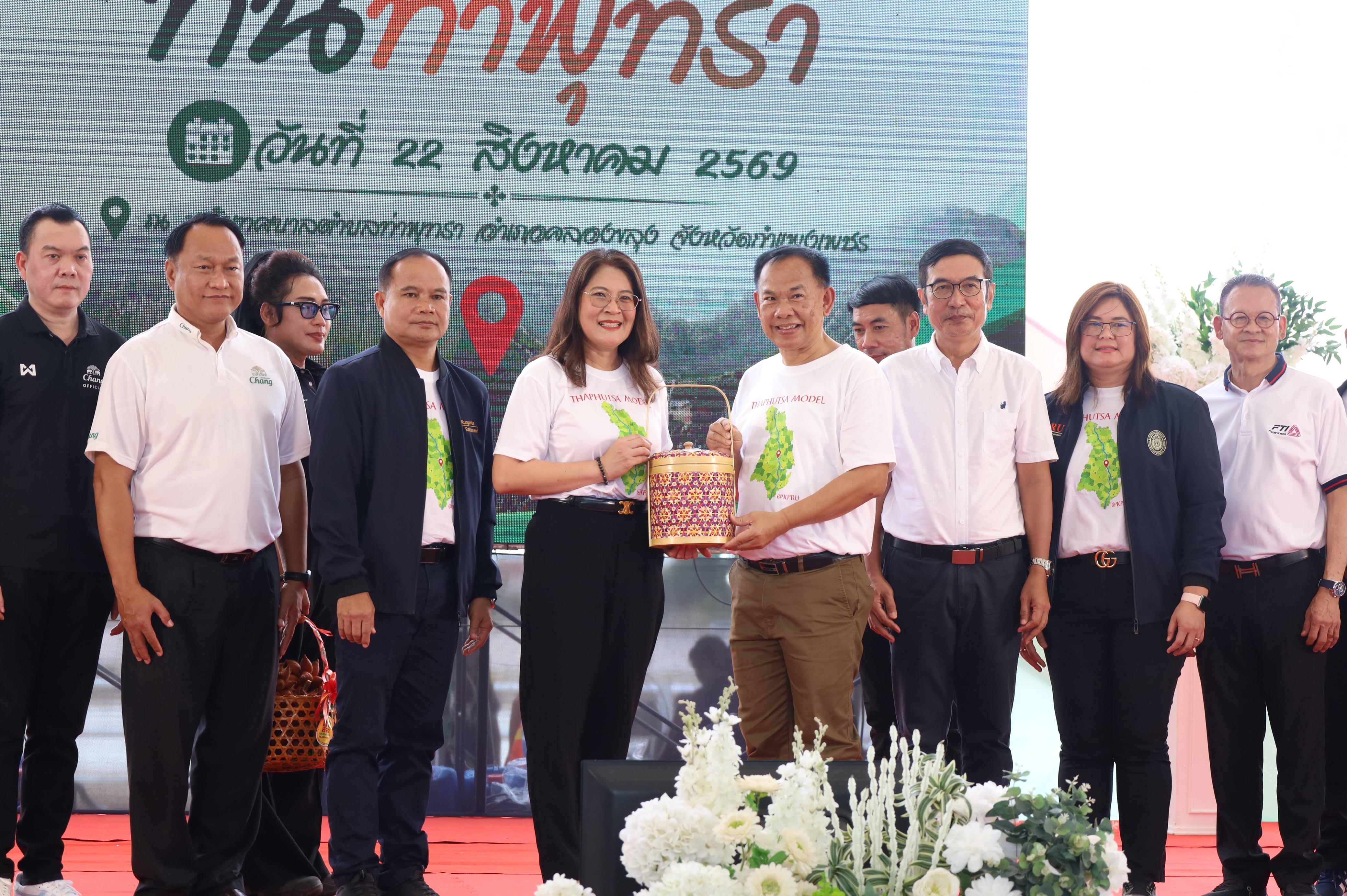 227. ที่นี่ท่าพุทรา