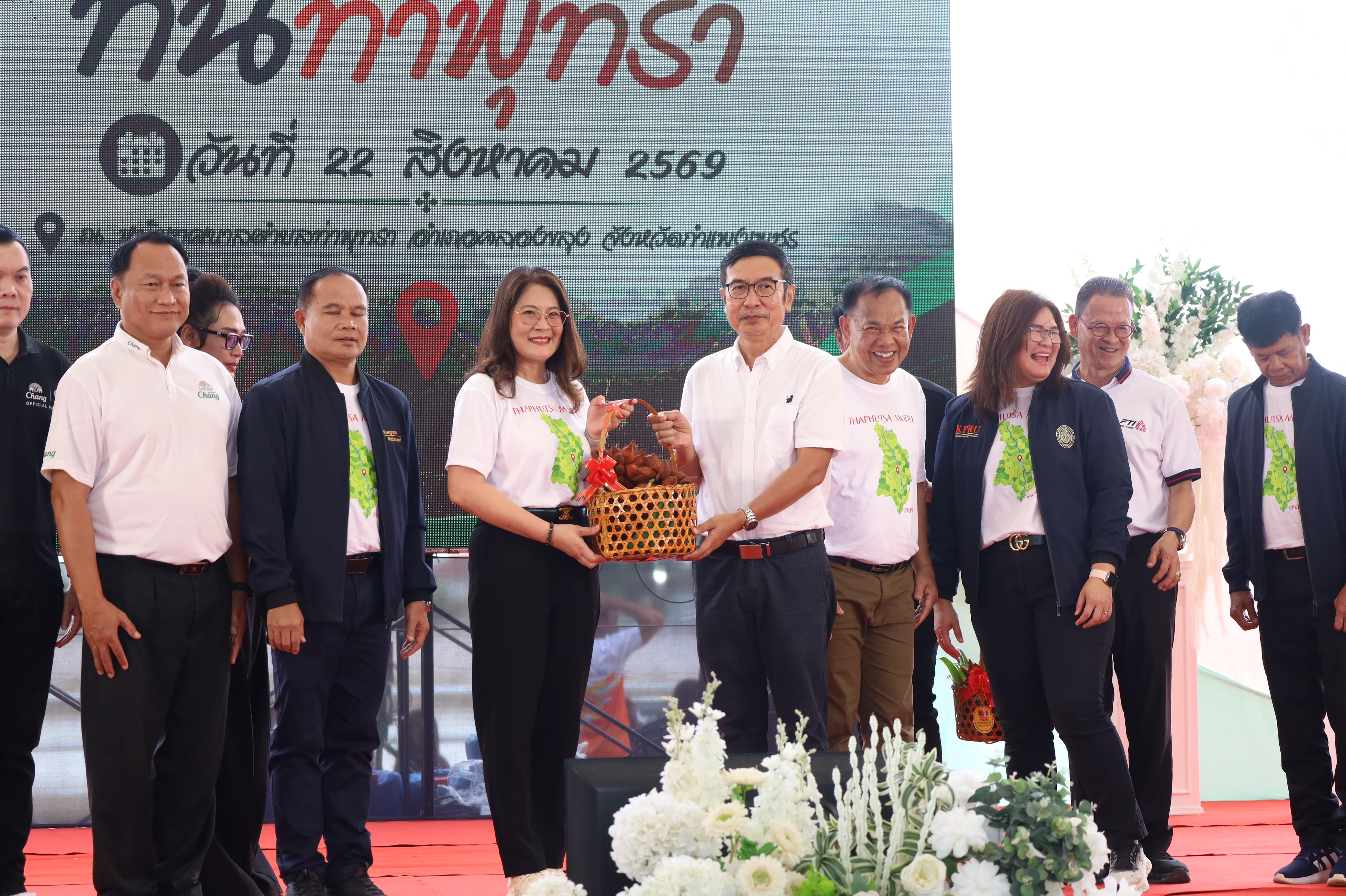 231. ที่นี่ท่าพุทรา