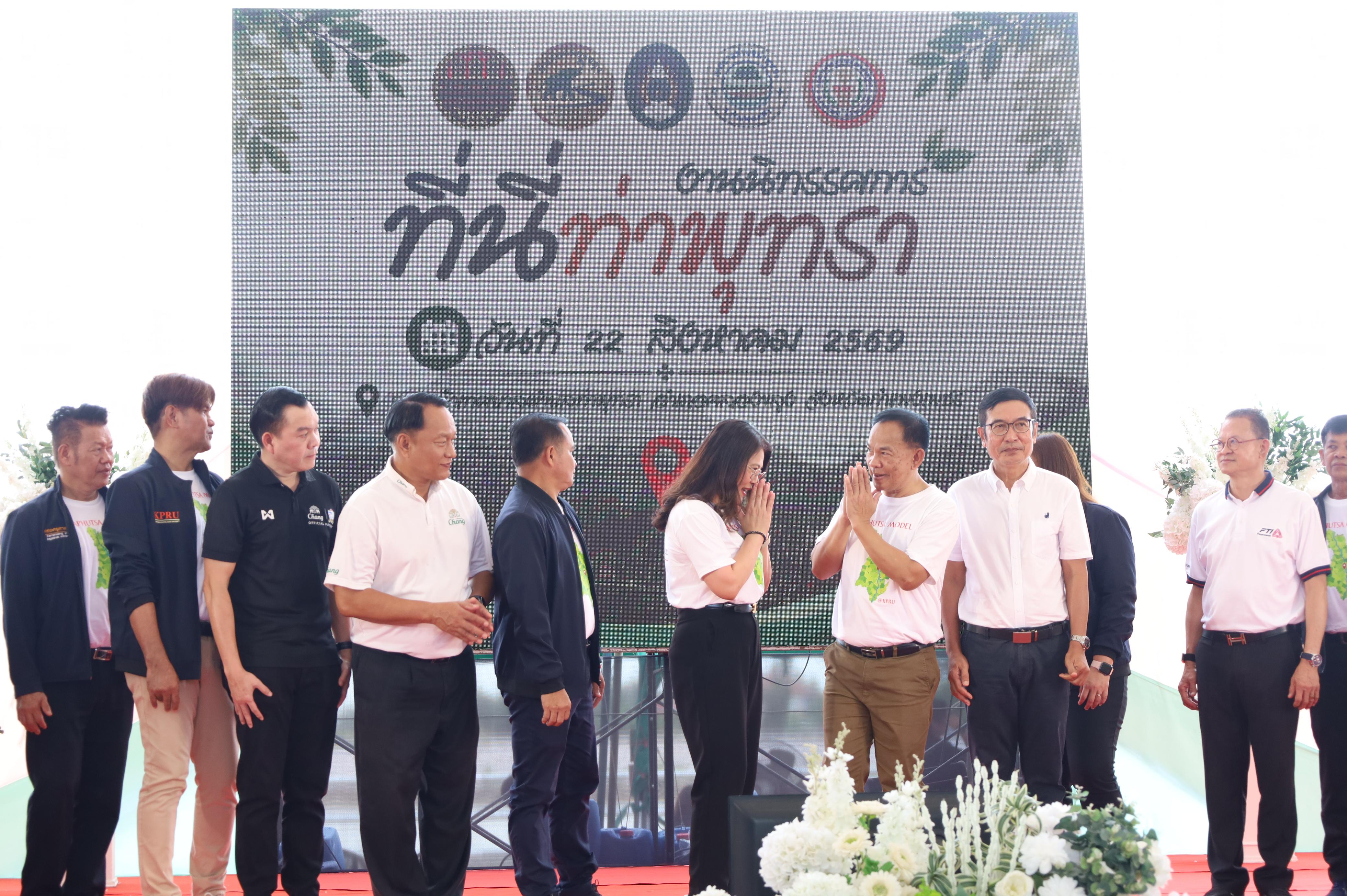 234. ที่นี่ท่าพุทรา