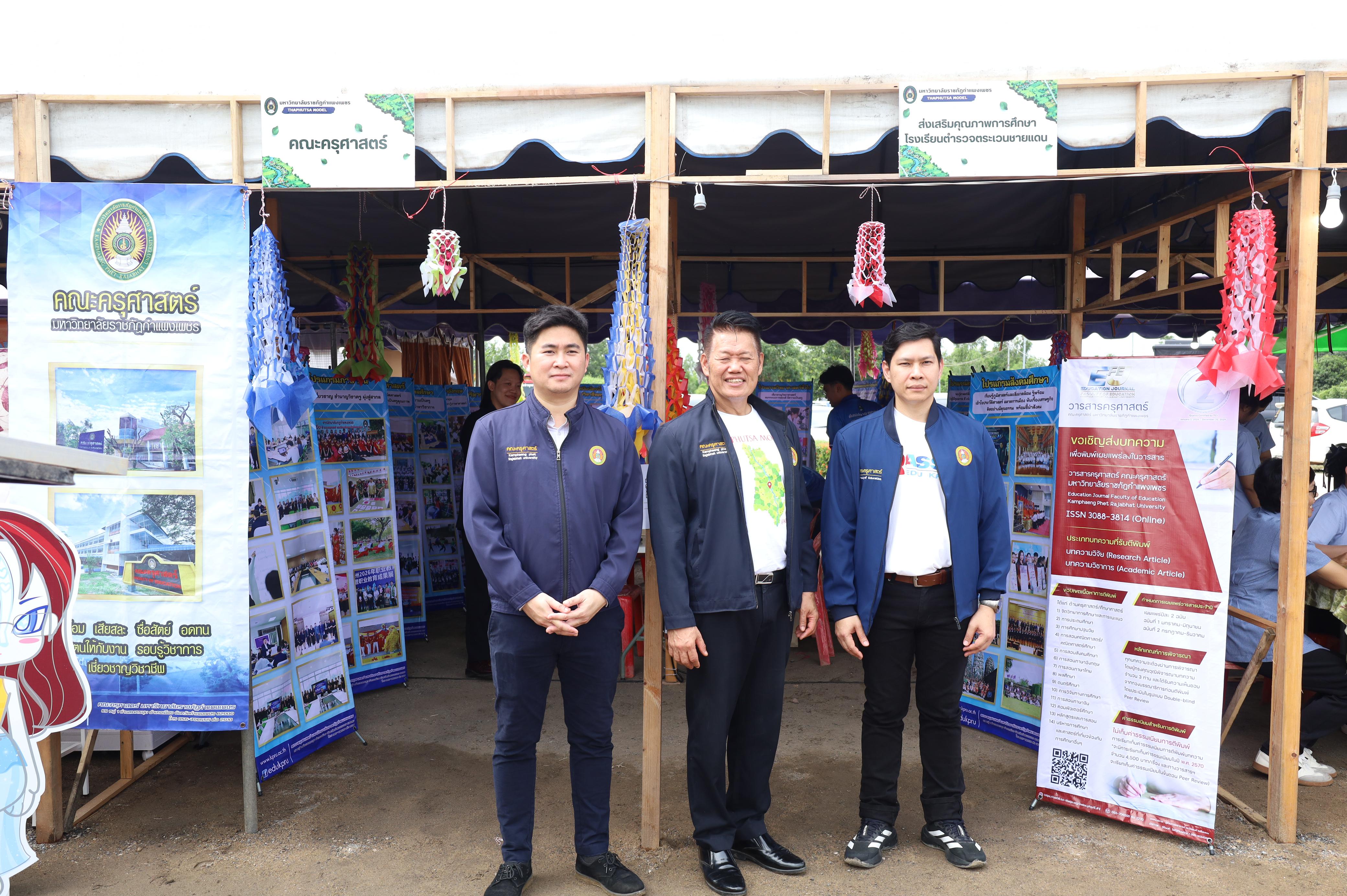 240. ที่นี่ท่าพุทรา