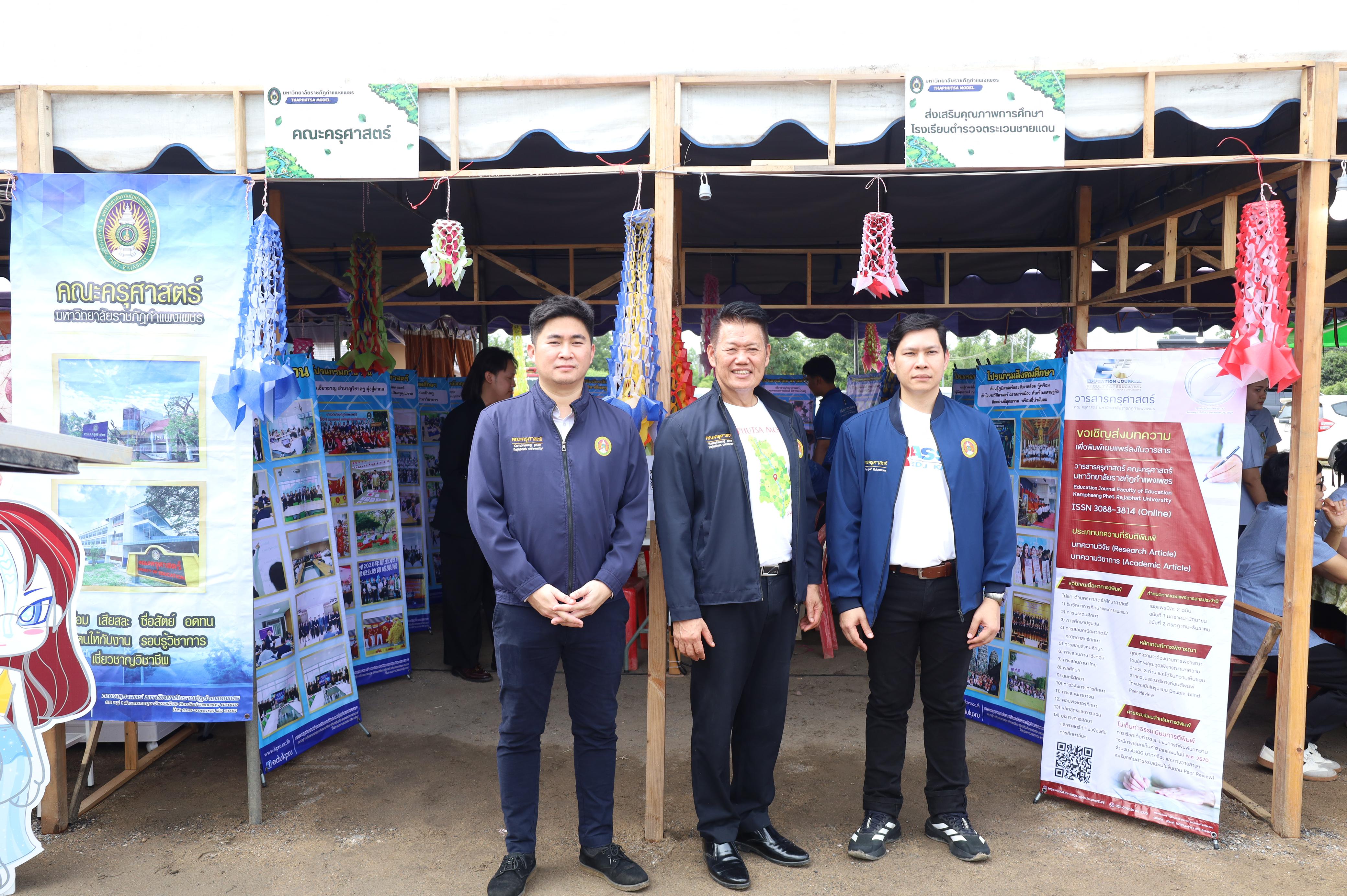 241. ที่นี่ท่าพุทรา