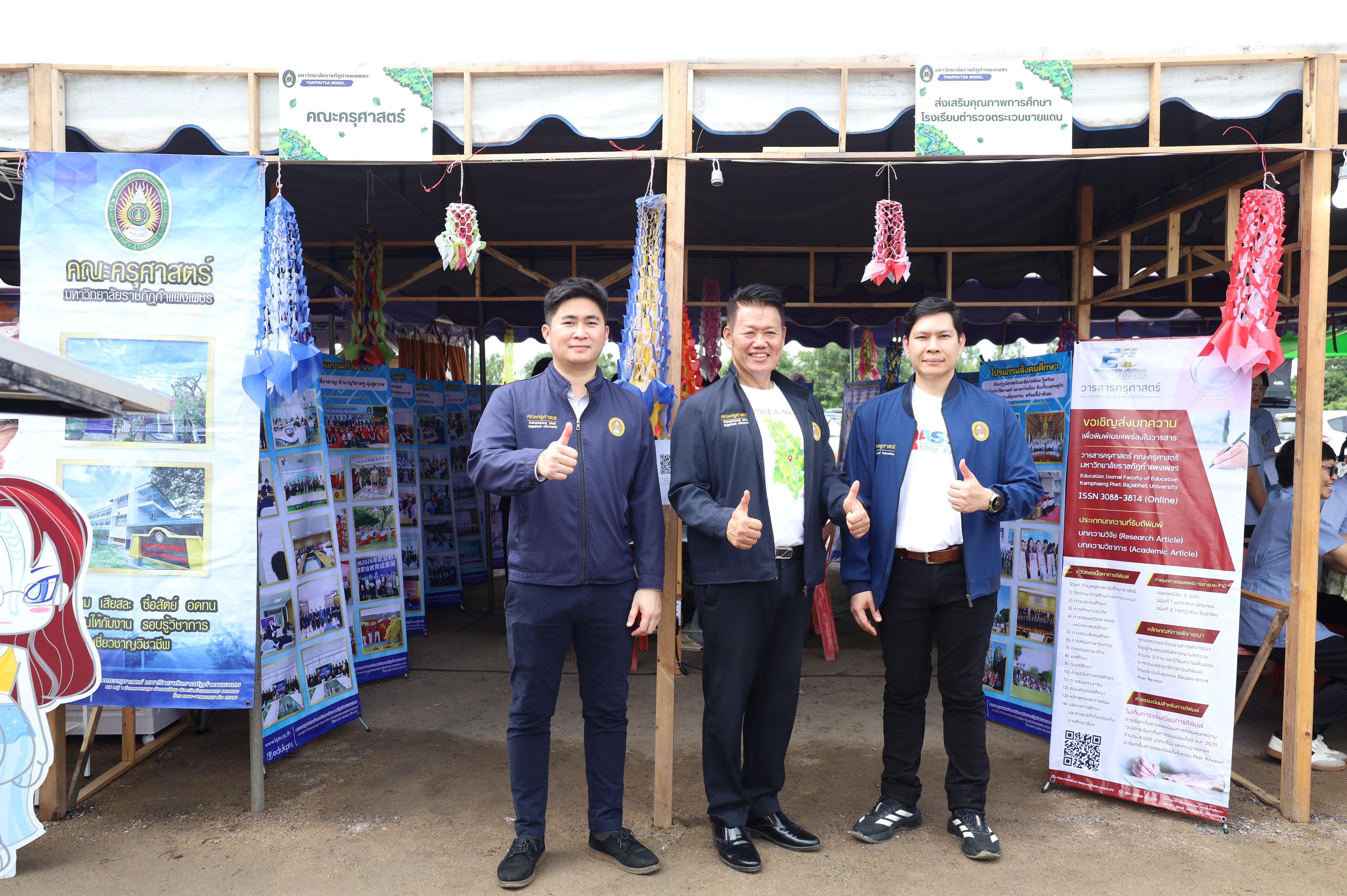 242. ที่นี่ท่าพุทรา