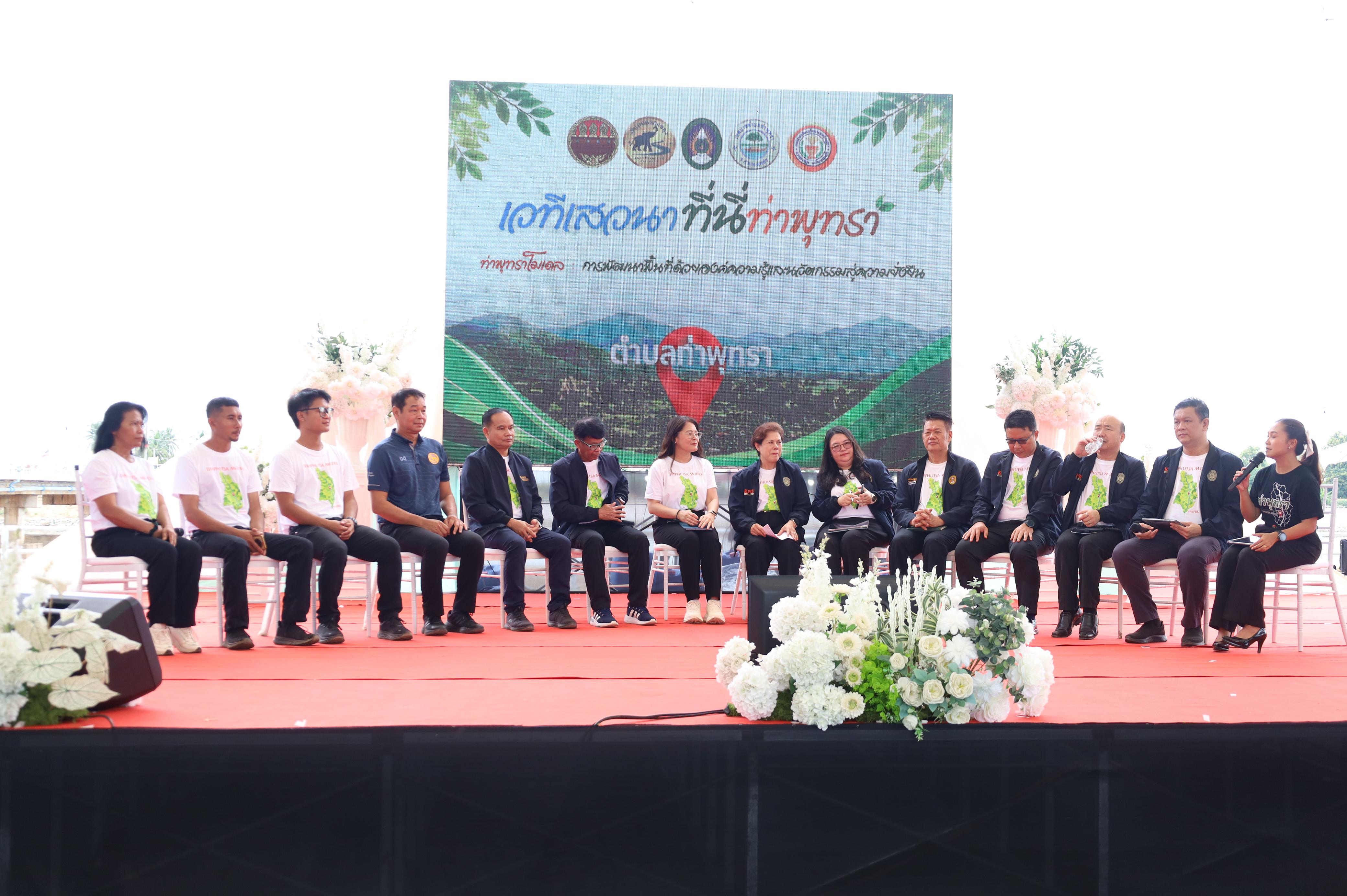 251. ที่นี่ท่าพุทรา