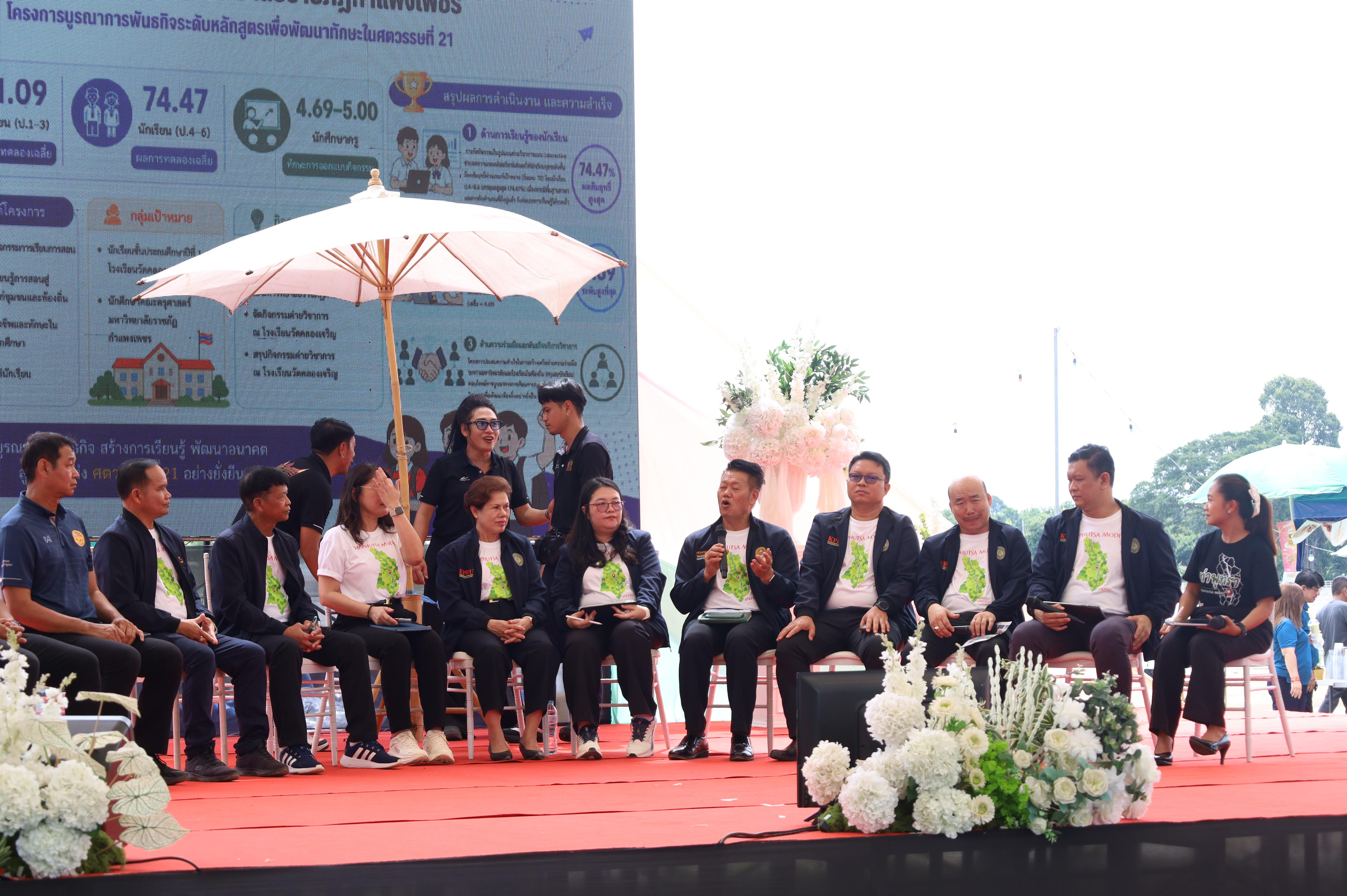 262. ที่นี่ท่าพุทรา