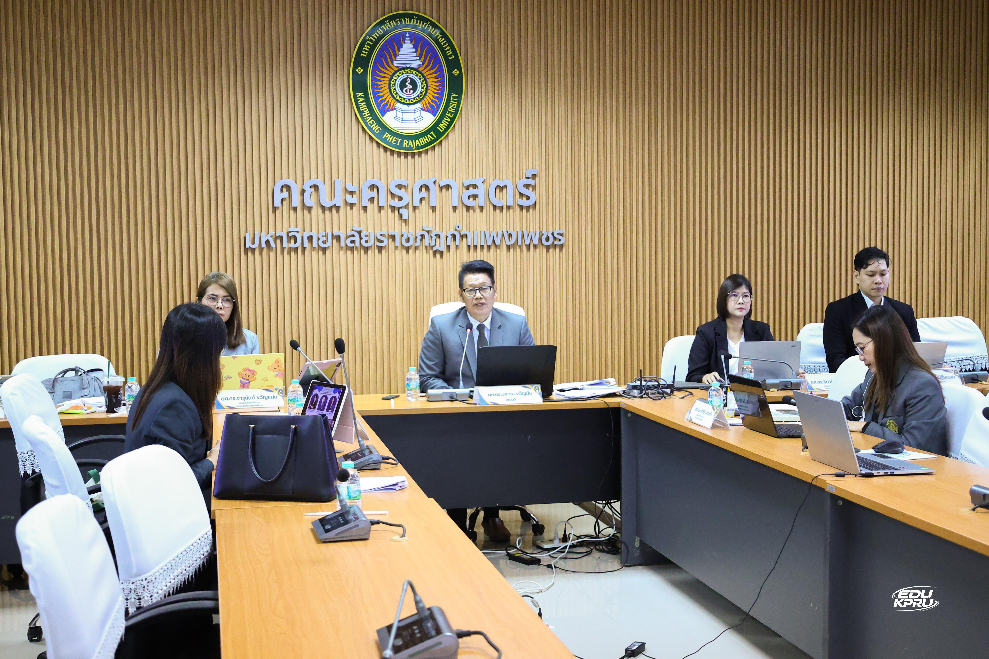 1. คณะครุศาสตร์ มหาวิทยาลัยราชภัฏกำแพงเพชร เข้าร่วมการตรวจประเมินคุณภาพการศึกษา ตามเกณฑ์คุณภาพการศึกษาเพื่อการดำเนินการที่เป็นเลิศ (EdPEx) ประจำปีการศึกษา ๒๕๖๘