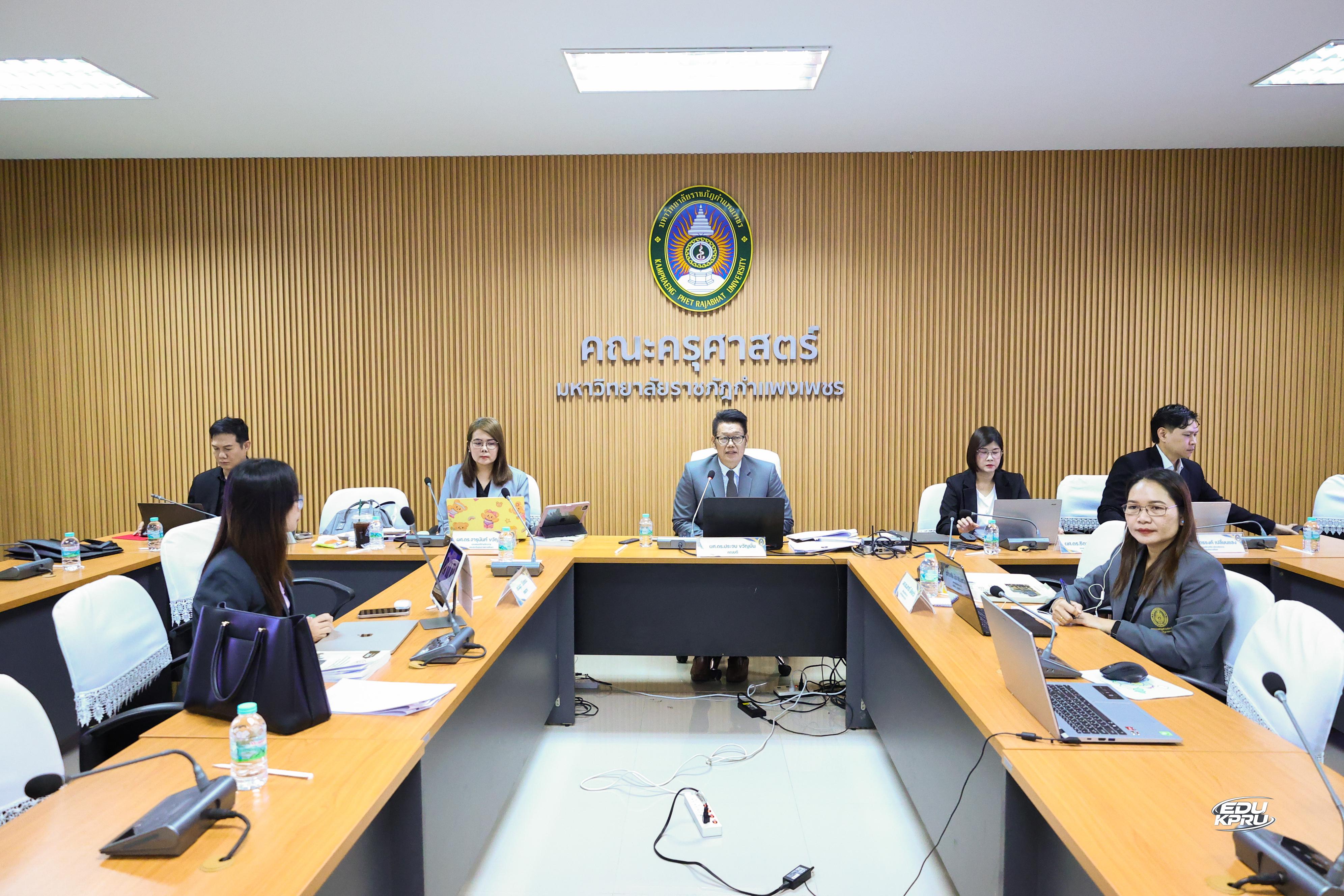 4. คณะครุศาสตร์ มหาวิทยาลัยราชภัฏกำแพงเพชร เข้าร่วมการตรวจประเมินคุณภาพการศึกษา ตามเกณฑ์คุณภาพการศึกษาเพื่อการดำเนินการที่เป็นเลิศ (EdPEx) ประจำปีการศึกษา ๒๕๖๘