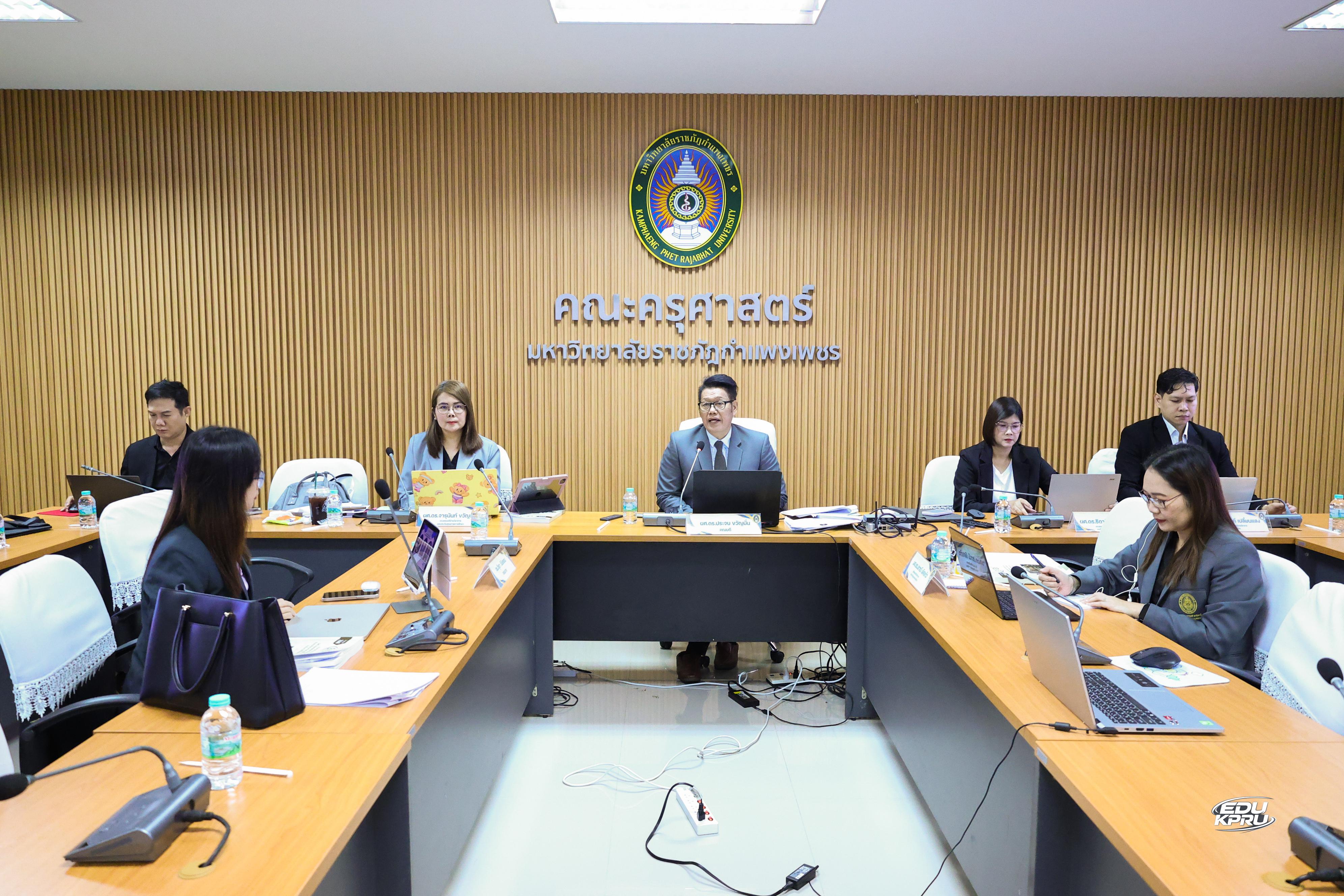 5. คณะครุศาสตร์ มหาวิทยาลัยราชภัฏกำแพงเพชร เข้าร่วมการตรวจประเมินคุณภาพการศึกษา ตามเกณฑ์คุณภาพการศึกษาเพื่อการดำเนินการที่เป็นเลิศ (EdPEx) ประจำปีการศึกษา ๒๕๖๘