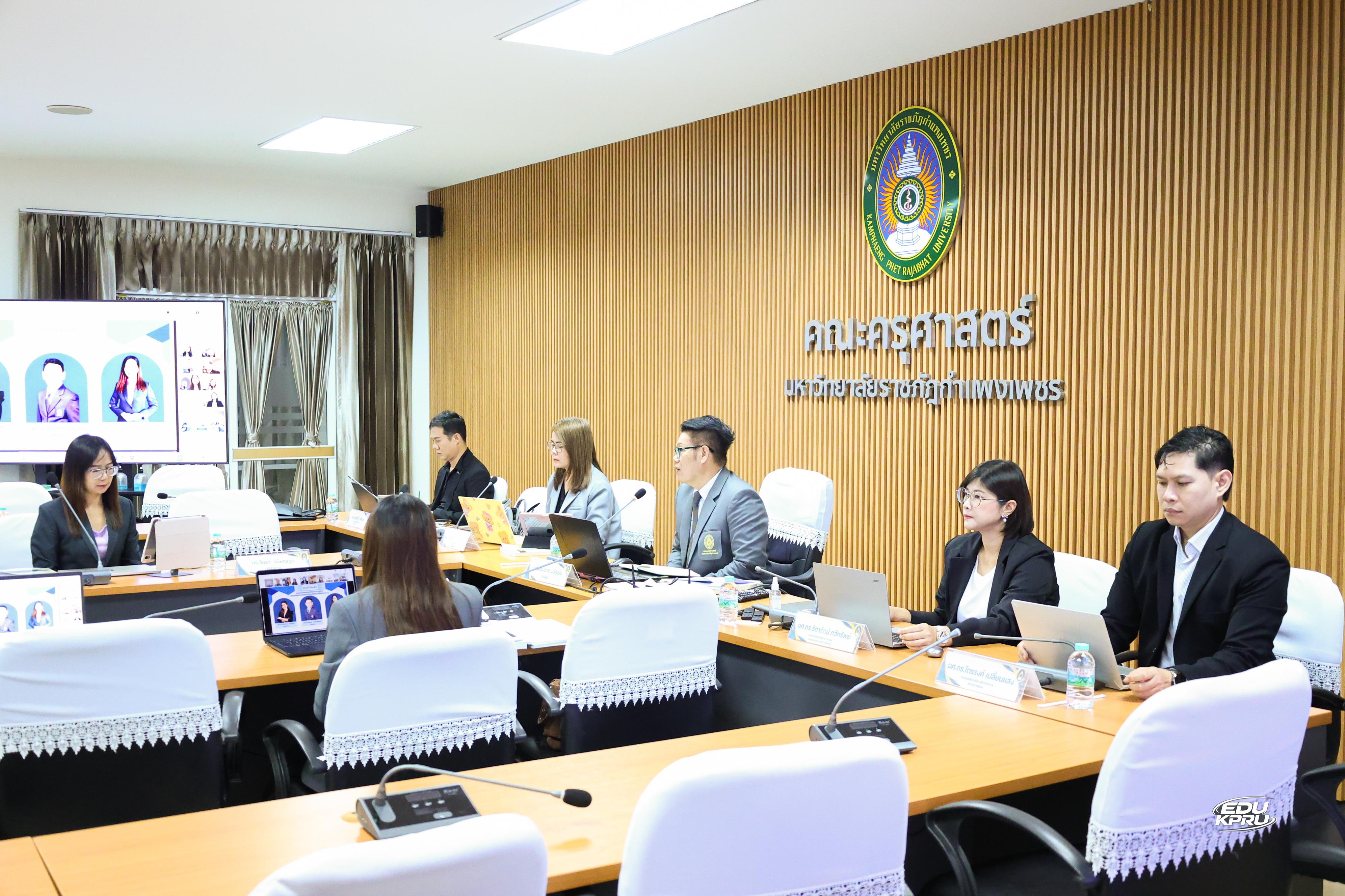 6. คณะครุศาสตร์ มหาวิทยาลัยราชภัฏกำแพงเพชร เข้าร่วมการตรวจประเมินคุณภาพการศึกษา ตามเกณฑ์คุณภาพการศึกษาเพื่อการดำเนินการที่เป็นเลิศ (EdPEx) ประจำปีการศึกษา ๒๕๖๘