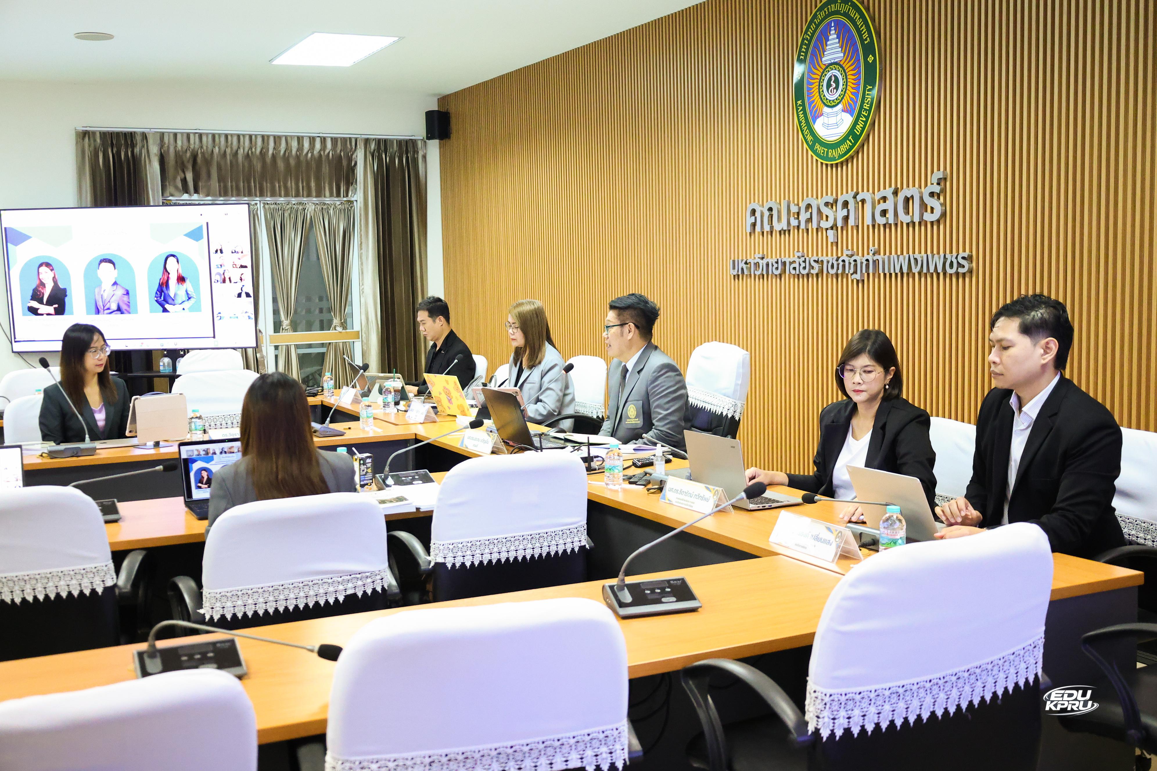 7. คณะครุศาสตร์ มหาวิทยาลัยราชภัฏกำแพงเพชร เข้าร่วมการตรวจประเมินคุณภาพการศึกษา ตามเกณฑ์คุณภาพการศึกษาเพื่อการดำเนินการที่เป็นเลิศ (EdPEx) ประจำปีการศึกษา ๒๕๖๘