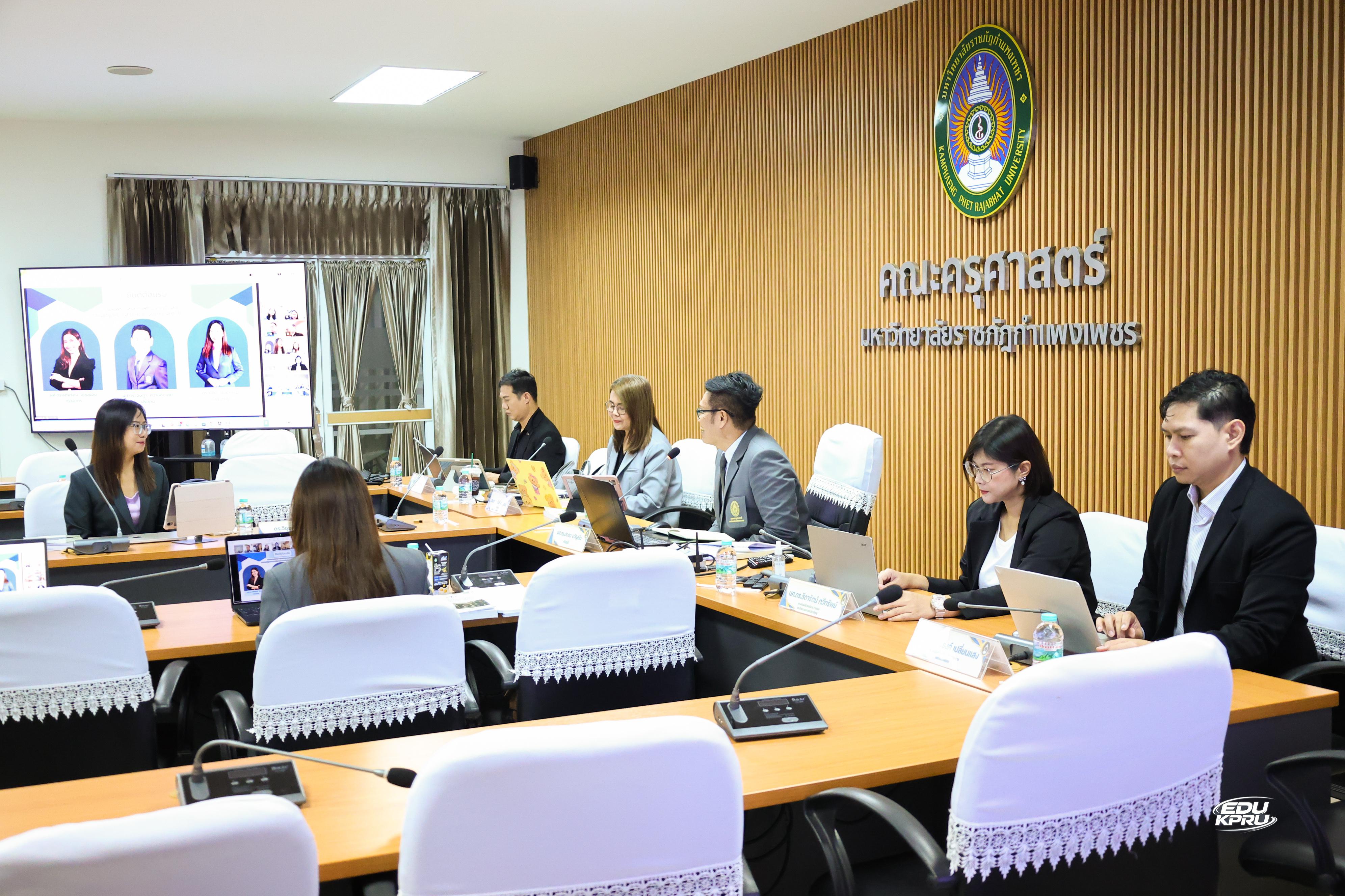 8. คณะครุศาสตร์ มหาวิทยาลัยราชภัฏกำแพงเพชร เข้าร่วมการตรวจประเมินคุณภาพการศึกษา ตามเกณฑ์คุณภาพการศึกษาเพื่อการดำเนินการที่เป็นเลิศ (EdPEx) ประจำปีการศึกษา ๒๕๖๘