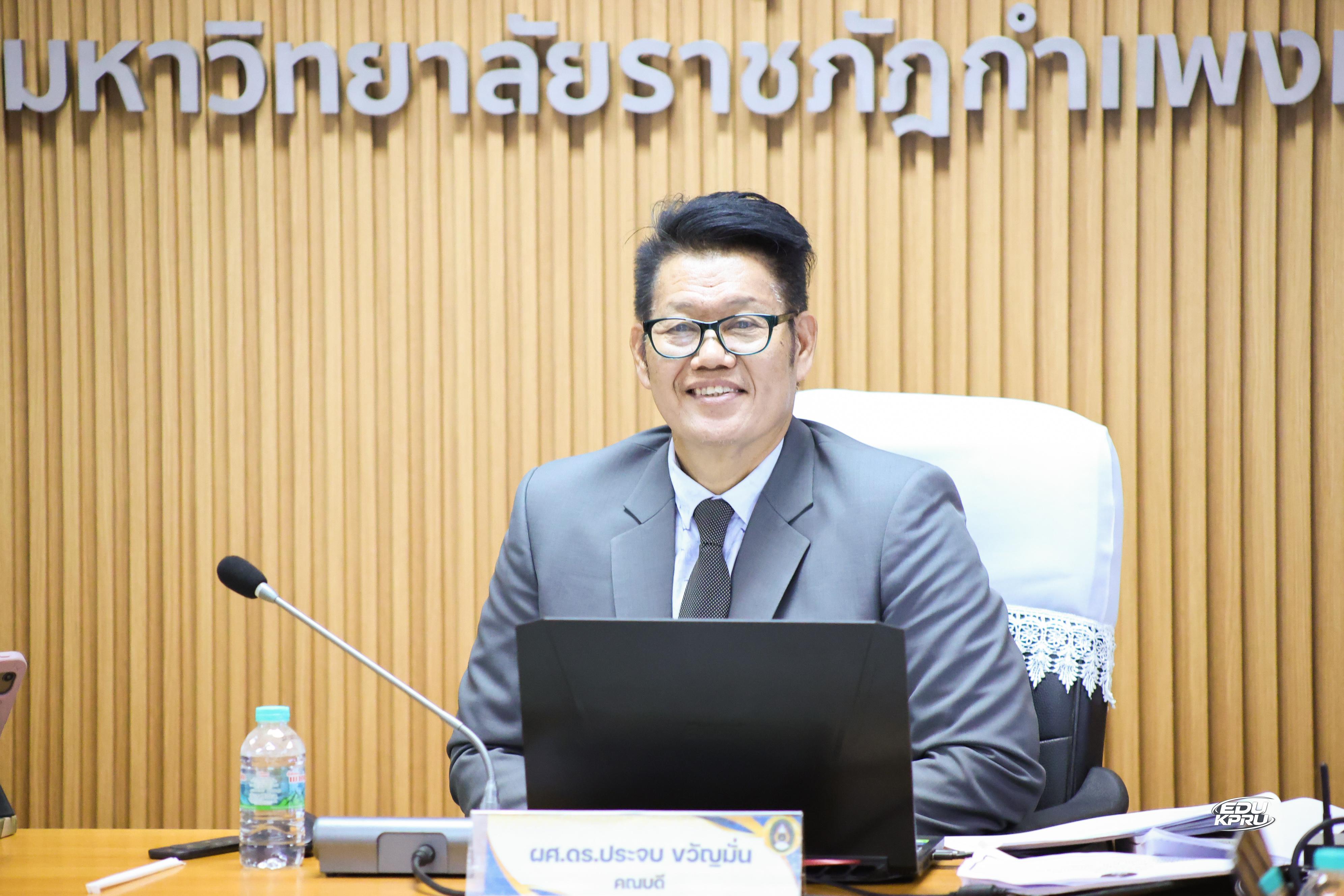 55. คณะครุศาสตร์ มหาวิทยาลัยราชภัฏกำแพงเพชร เข้าร่วมการตรวจประเมินคุณภาพการศึกษา ตามเกณฑ์คุณภาพการศึกษาเพื่อการดำเนินการที่เป็นเลิศ (EdPEx) ประจำปีการศึกษา ๒๕๖๘