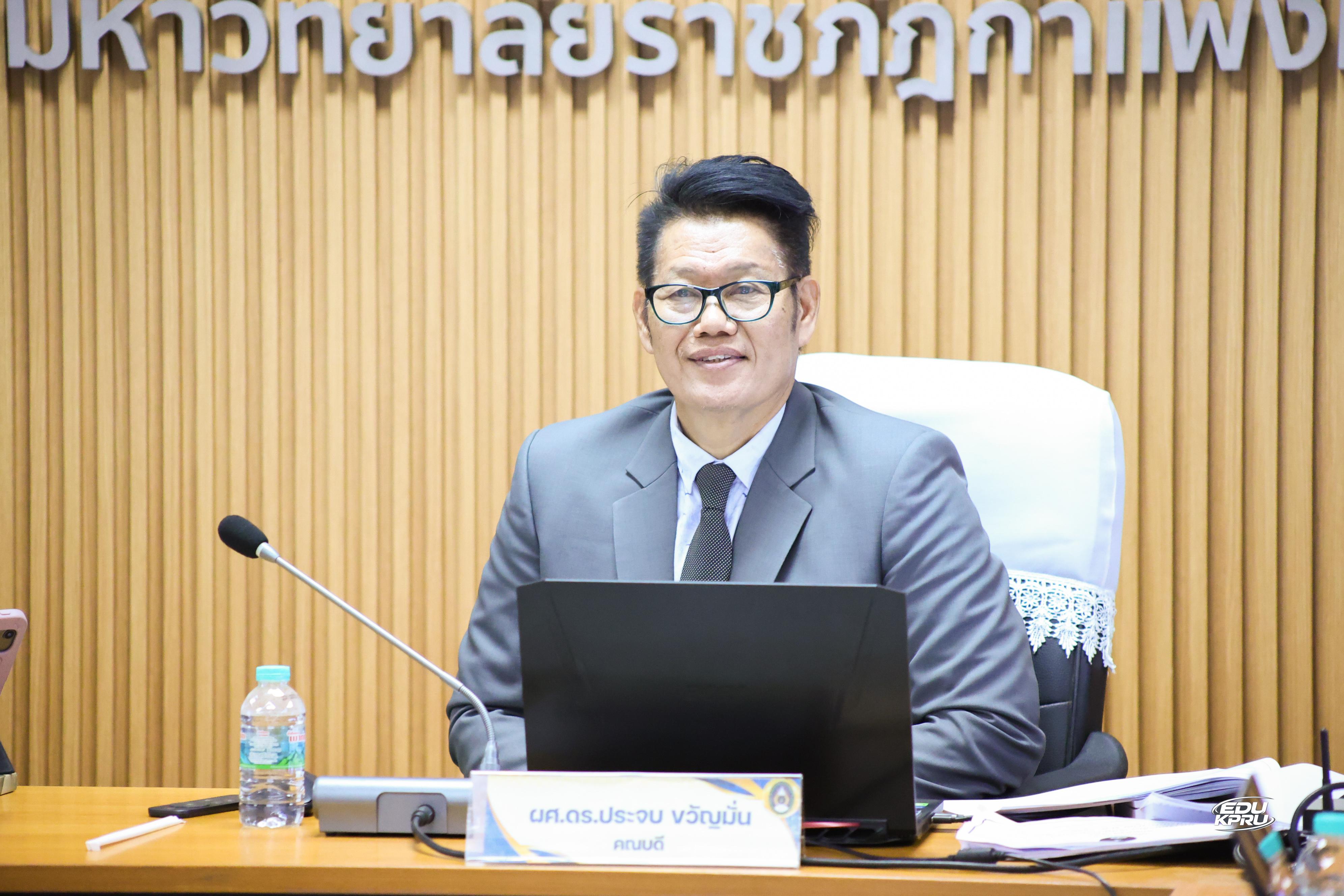 56. คณะครุศาสตร์ มหาวิทยาลัยราชภัฏกำแพงเพชร เข้าร่วมการตรวจประเมินคุณภาพการศึกษา ตามเกณฑ์คุณภาพการศึกษาเพื่อการดำเนินการที่เป็นเลิศ (EdPEx) ประจำปีการศึกษา ๒๕๖๘