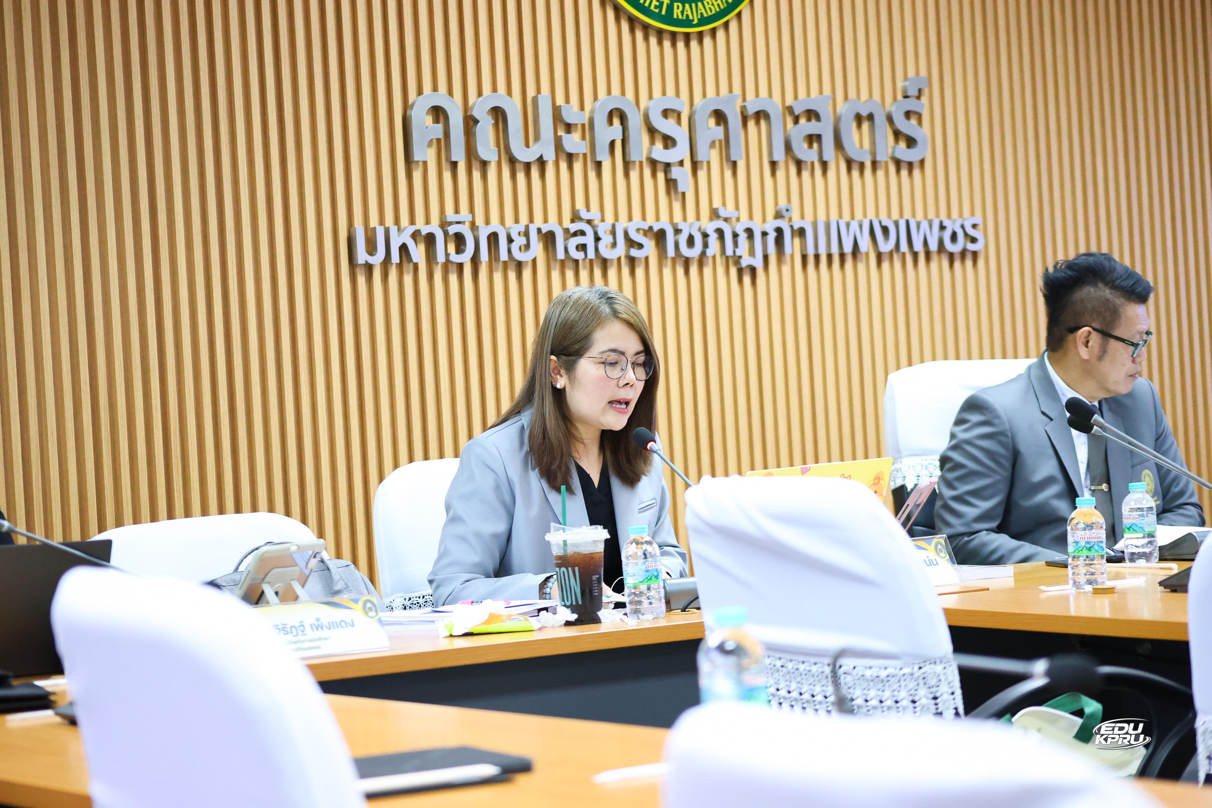 58. คณะครุศาสตร์ มหาวิทยาลัยราชภัฏกำแพงเพชร เข้าร่วมการตรวจประเมินคุณภาพการศึกษา ตามเกณฑ์คุณภาพการศึกษาเพื่อการดำเนินการที่เป็นเลิศ (EdPEx) ประจำปีการศึกษา ๒๕๖๘