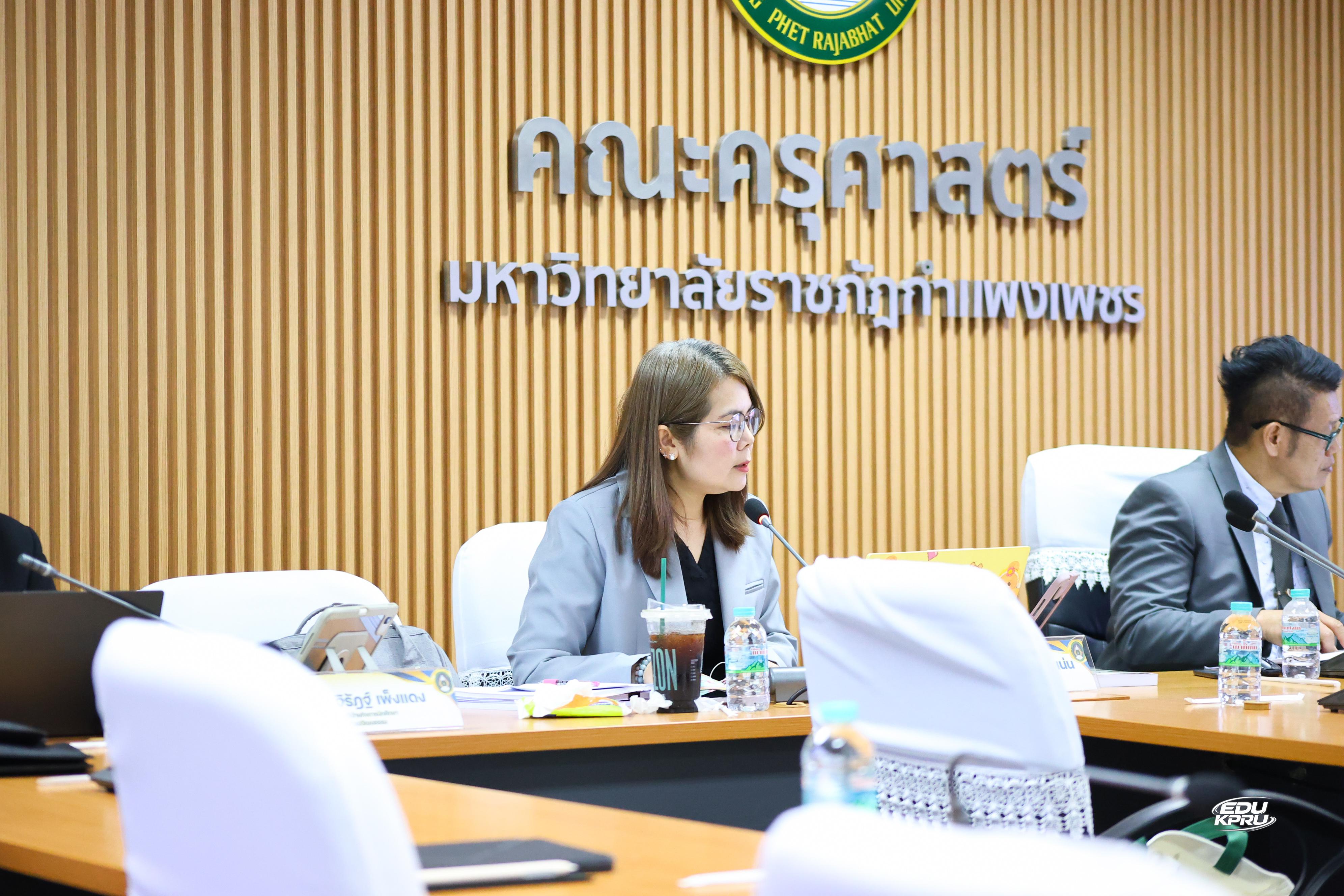 59. คณะครุศาสตร์ มหาวิทยาลัยราชภัฏกำแพงเพชร เข้าร่วมการตรวจประเมินคุณภาพการศึกษา ตามเกณฑ์คุณภาพการศึกษาเพื่อการดำเนินการที่เป็นเลิศ (EdPEx) ประจำปีการศึกษา ๒๕๖๘