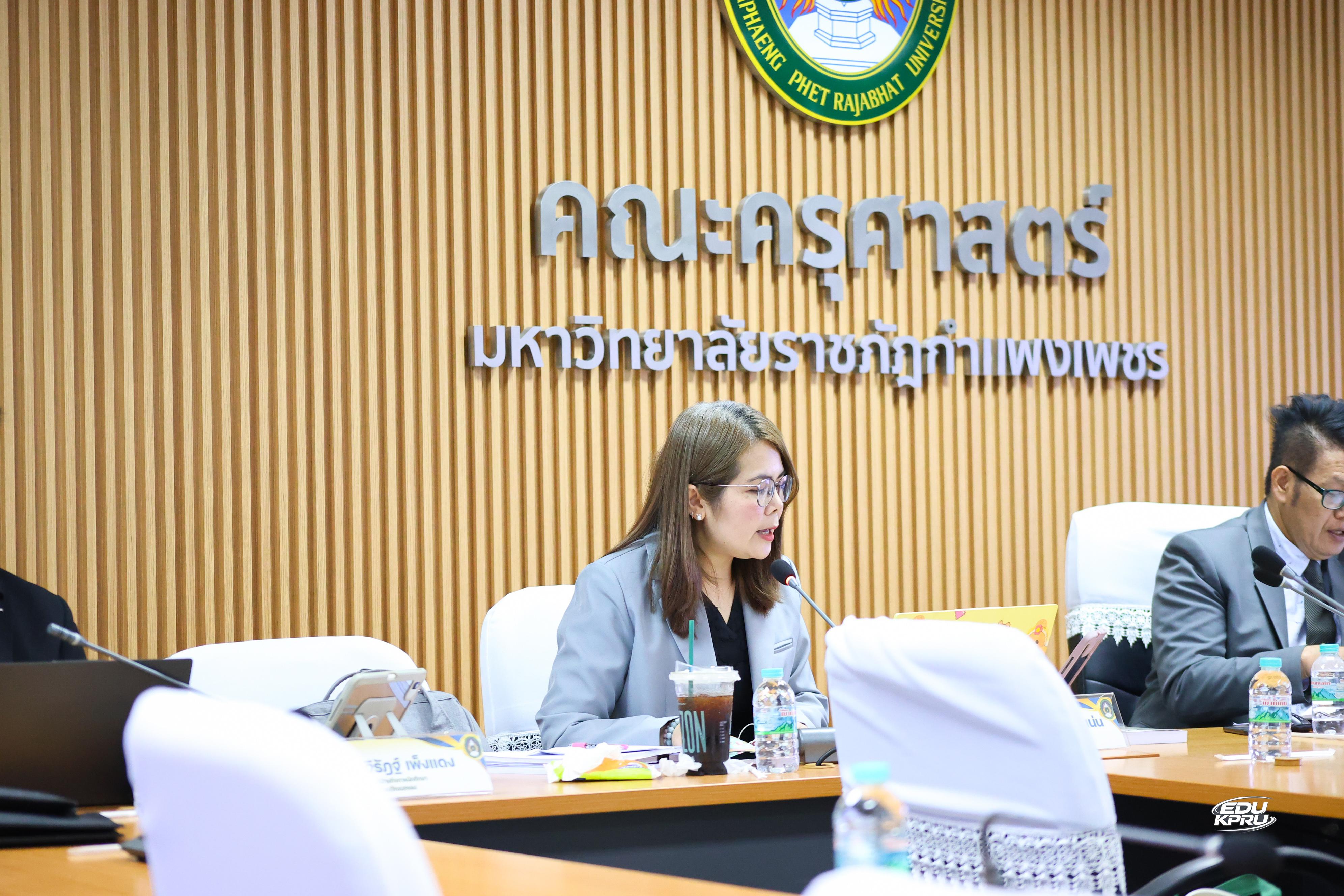 60. คณะครุศาสตร์ มหาวิทยาลัยราชภัฏกำแพงเพชร เข้าร่วมการตรวจประเมินคุณภาพการศึกษา ตามเกณฑ์คุณภาพการศึกษาเพื่อการดำเนินการที่เป็นเลิศ (EdPEx) ประจำปีการศึกษา ๒๕๖๘