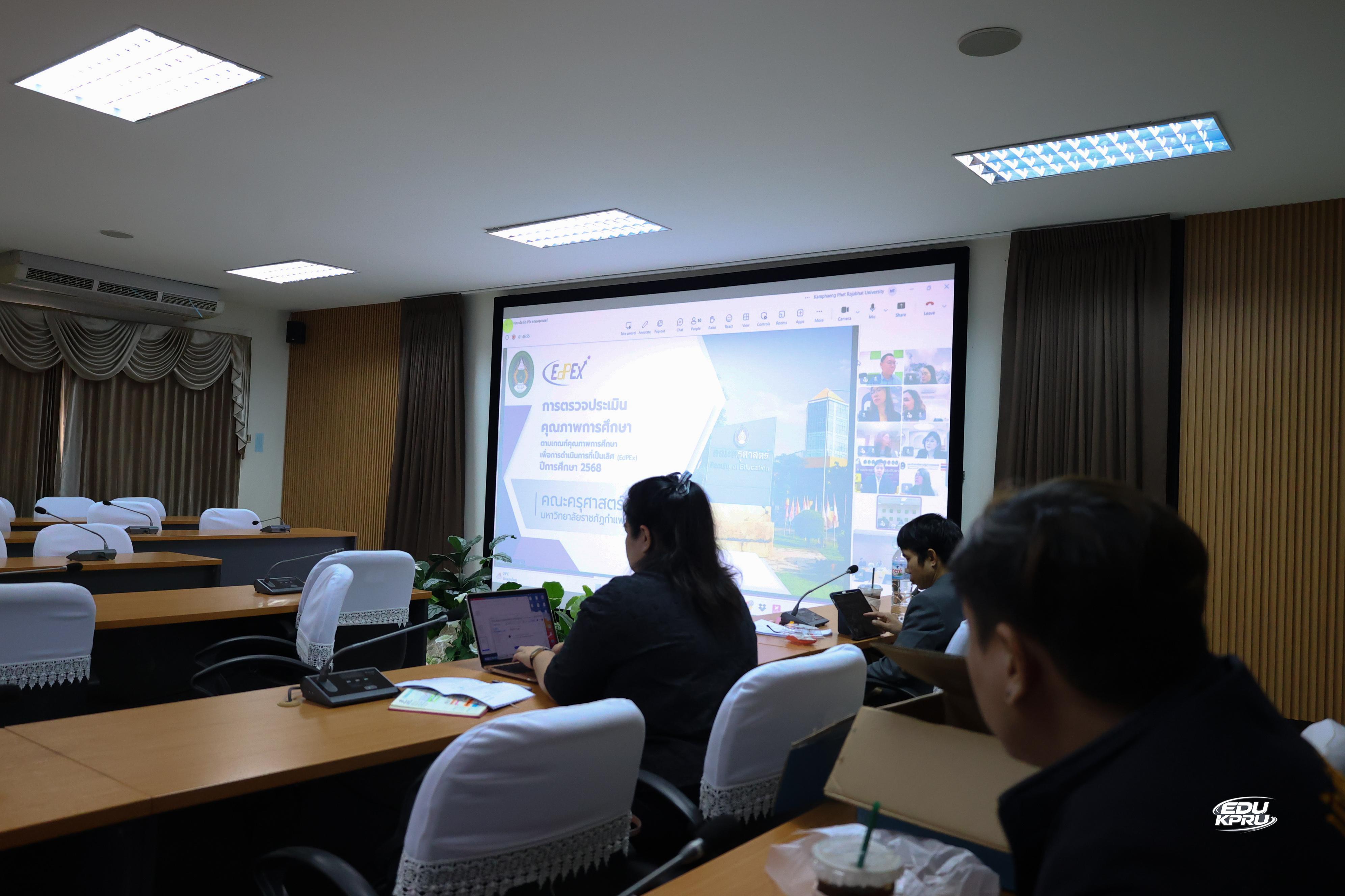 64. คณะครุศาสตร์ มหาวิทยาลัยราชภัฏกำแพงเพชร เข้าร่วมการตรวจประเมินคุณภาพการศึกษา ตามเกณฑ์คุณภาพการศึกษาเพื่อการดำเนินการที่เป็นเลิศ (EdPEx) ประจำปีการศึกษา ๒๕๖๘