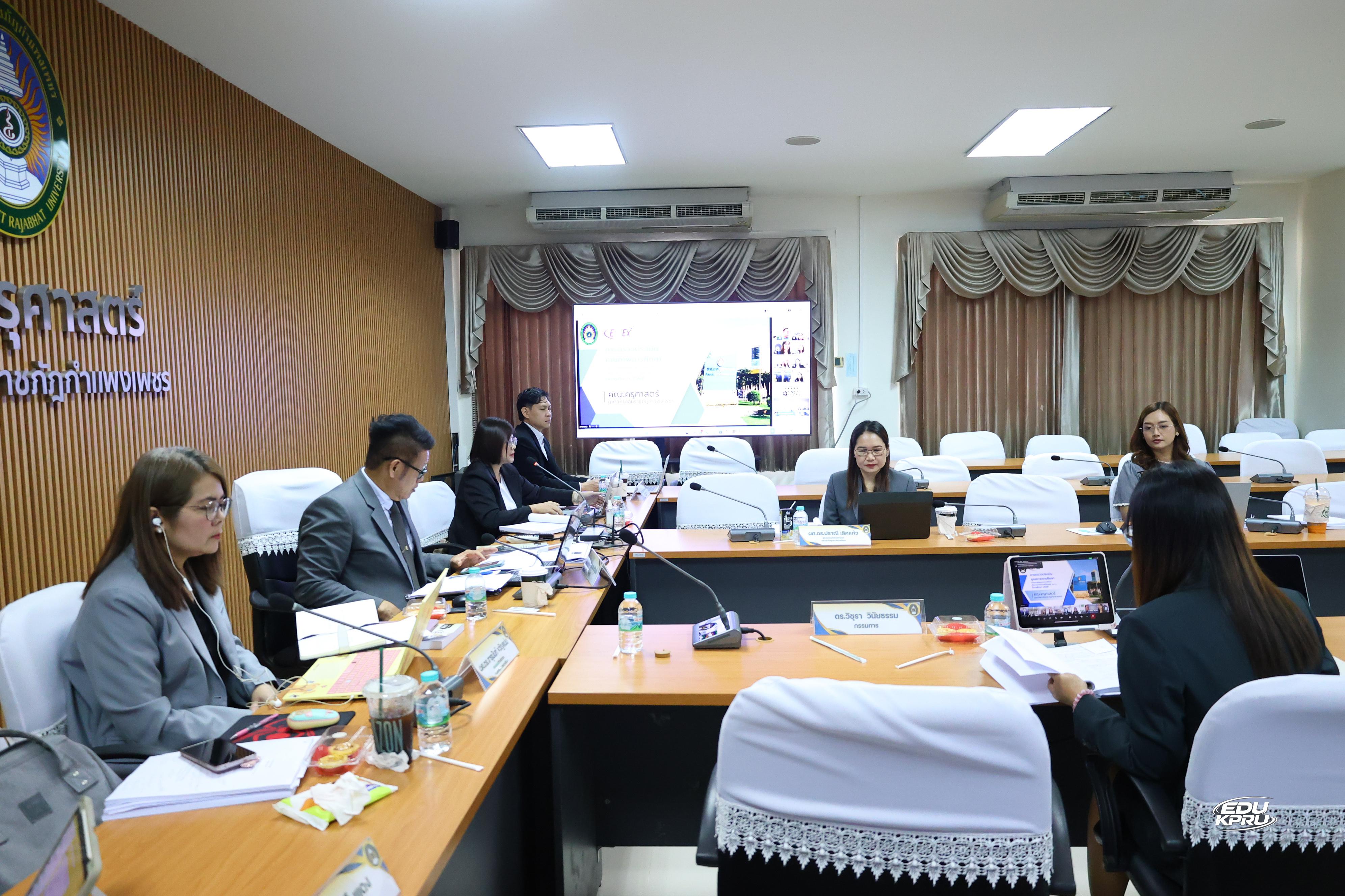 67. คณะครุศาสตร์ มหาวิทยาลัยราชภัฏกำแพงเพชร เข้าร่วมการตรวจประเมินคุณภาพการศึกษา ตามเกณฑ์คุณภาพการศึกษาเพื่อการดำเนินการที่เป็นเลิศ (EdPEx) ประจำปีการศึกษา ๒๕๖๘