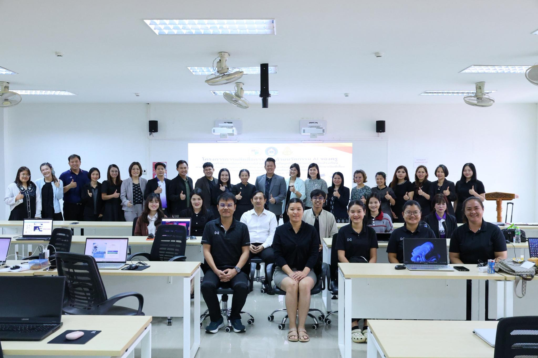 โครงการการผลิตสื่อการสอนด้วยนวัตกรรม AI ของครูเพื่อส่งเสริมความคิดสร้างสรรค์สำหรับผู้เรียนในยุคดิจิทัลตามบริบทของโรงเรียน ภายใต้โครงการพัฒนาคุณภาพการศึกษาและการพัฒนาท้องถิ่นโดยมีสถาบันอุดมศึกษาเป็นพี่เลี้ยงเครือข่ายเพื่อการพัฒนาอุดมศึกษา