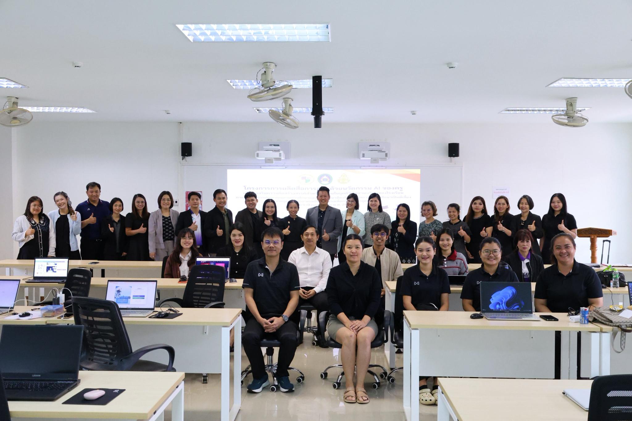 220. โครงการการผลิตสื่อการสอนด้วยนวัตกรรม AI ของครูเพื่อส่งเสริมความคิดสร้างสรรค์สำหรับผู้เรียนในยุคดิจิทัลตามบริบทของโรงเรียน ภายใต้โครงการพัฒนาคุณภาพการศึกษาและการพัฒนาท้องถิ่นโดยมีสถาบันอุดมศึกษาเป็นพี่เลี้ยงเครือข่ายเพื่อการพัฒนาอุดมศึกษา
