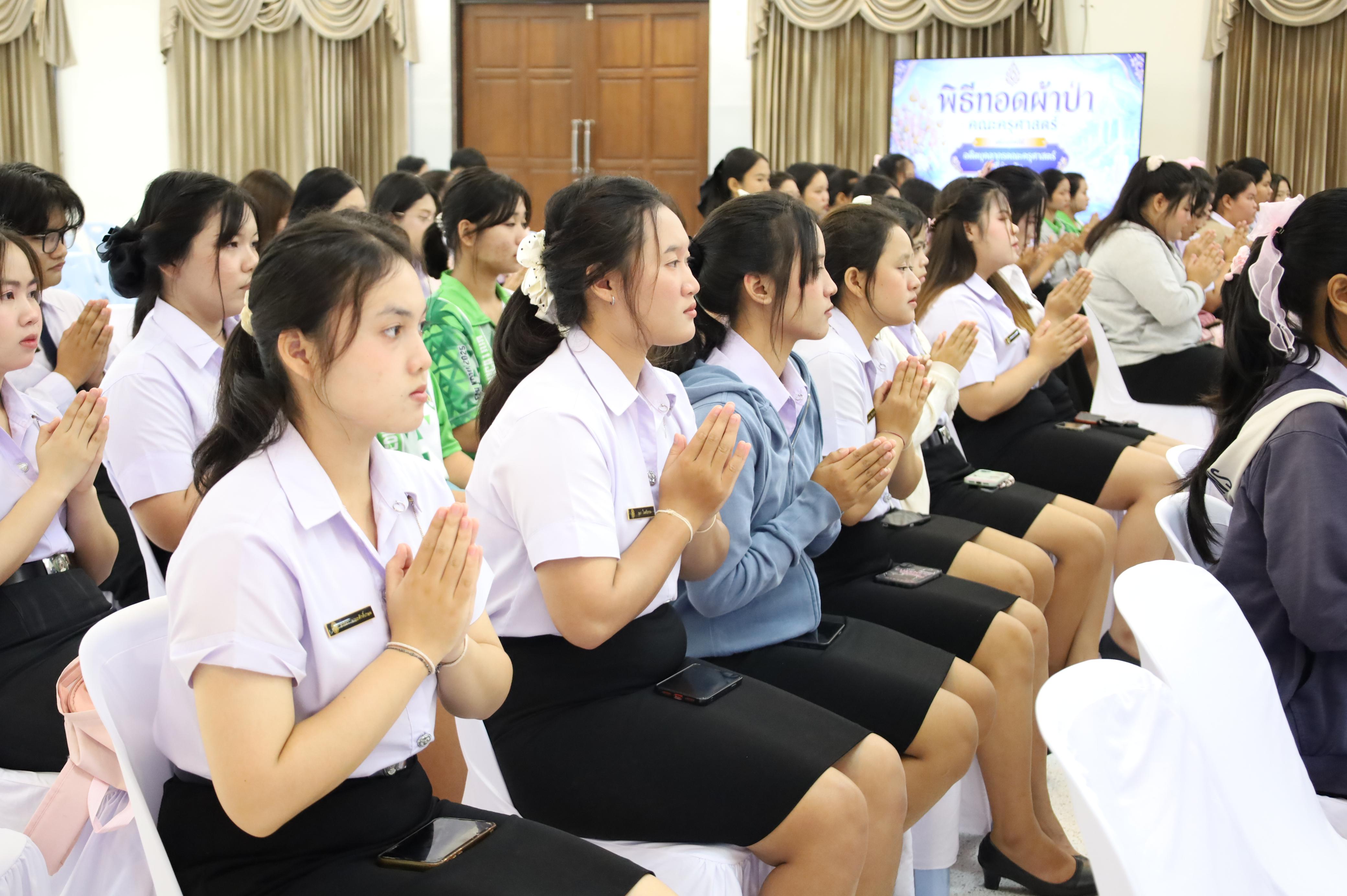 46. พิธีทอดผ้าป่าสามัคคี เพื่ออุทิศบุญกุศลให้แก่ผู้วายชนม์ ขอขอบคุณผู้บริหาร คณาจารย์ บุคลากร และผู้มีจิตศรัทธาทุกท่าน