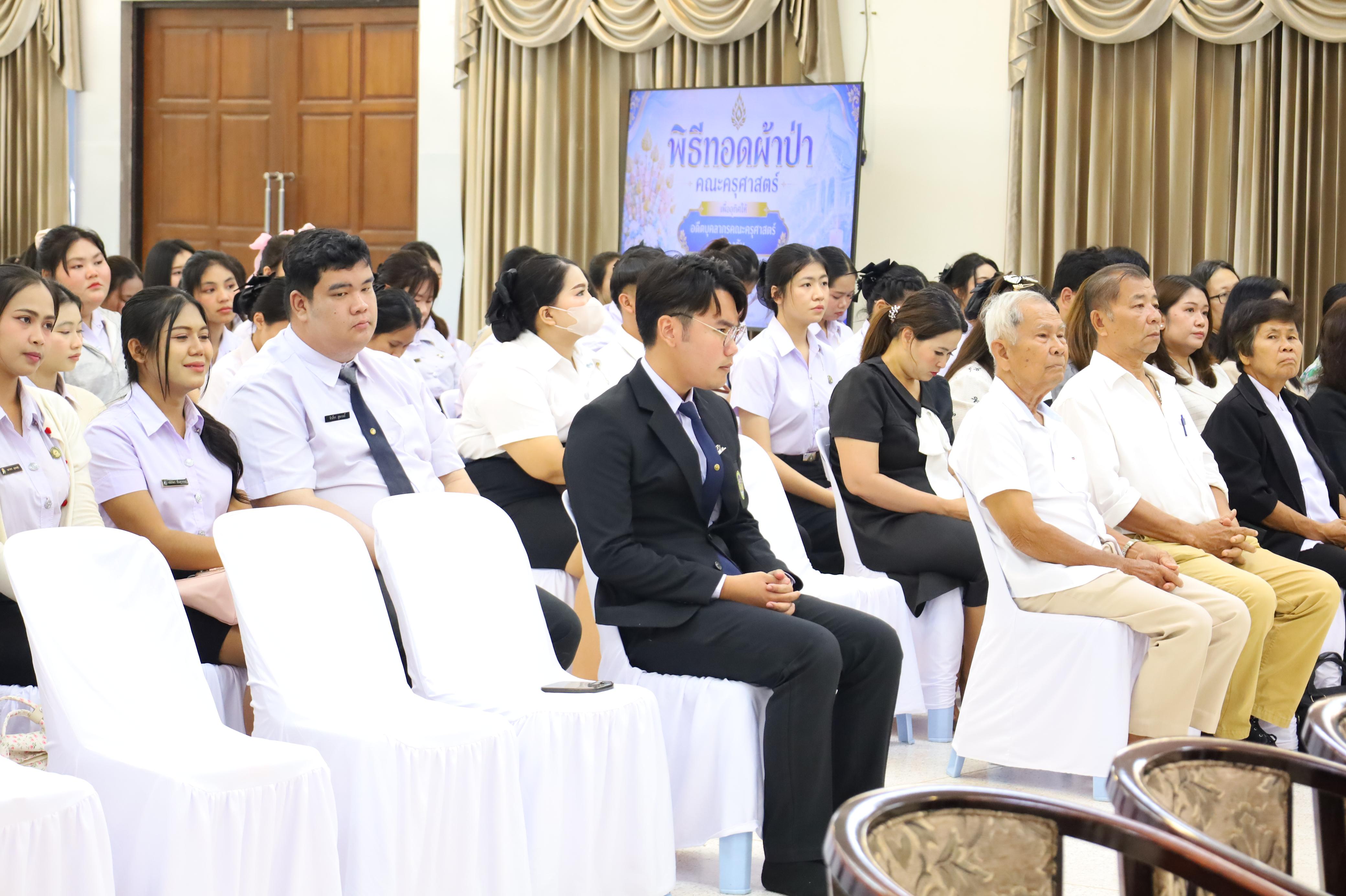 63. พิธีทอดผ้าป่าสามัคคี เพื่ออุทิศบุญกุศลให้แก่ผู้วายชนม์ ขอขอบคุณผู้บริหาร คณาจารย์ บุคลากร และผู้มีจิตศรัทธาทุกท่าน