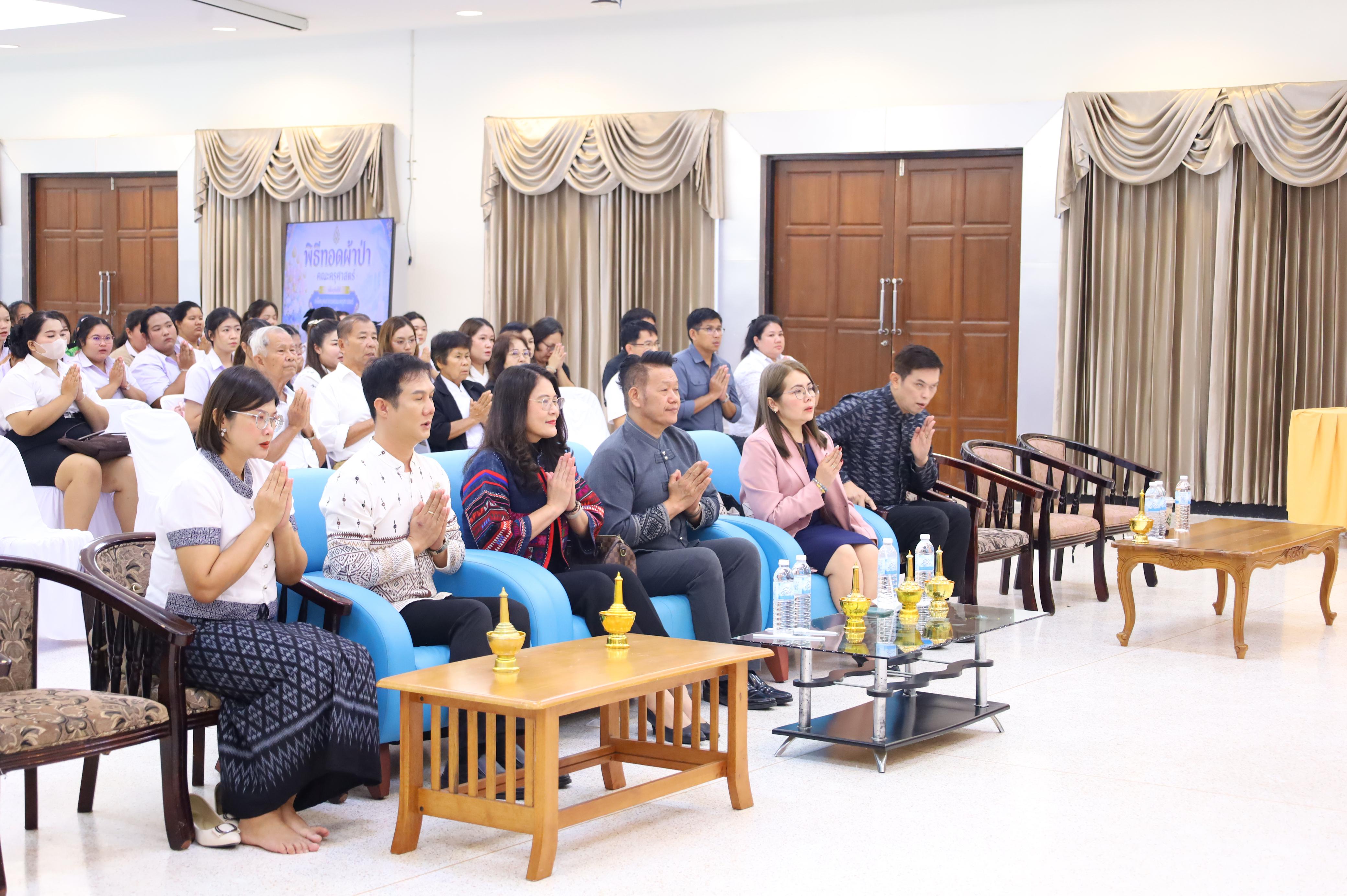 105. พิธีทอดผ้าป่าสามัคคี เพื่ออุทิศบุญกุศลให้แก่ผู้วายชนม์ ขอขอบคุณผู้บริหาร คณาจารย์ บุคลากร และผู้มีจิตศรัทธาทุกท่าน