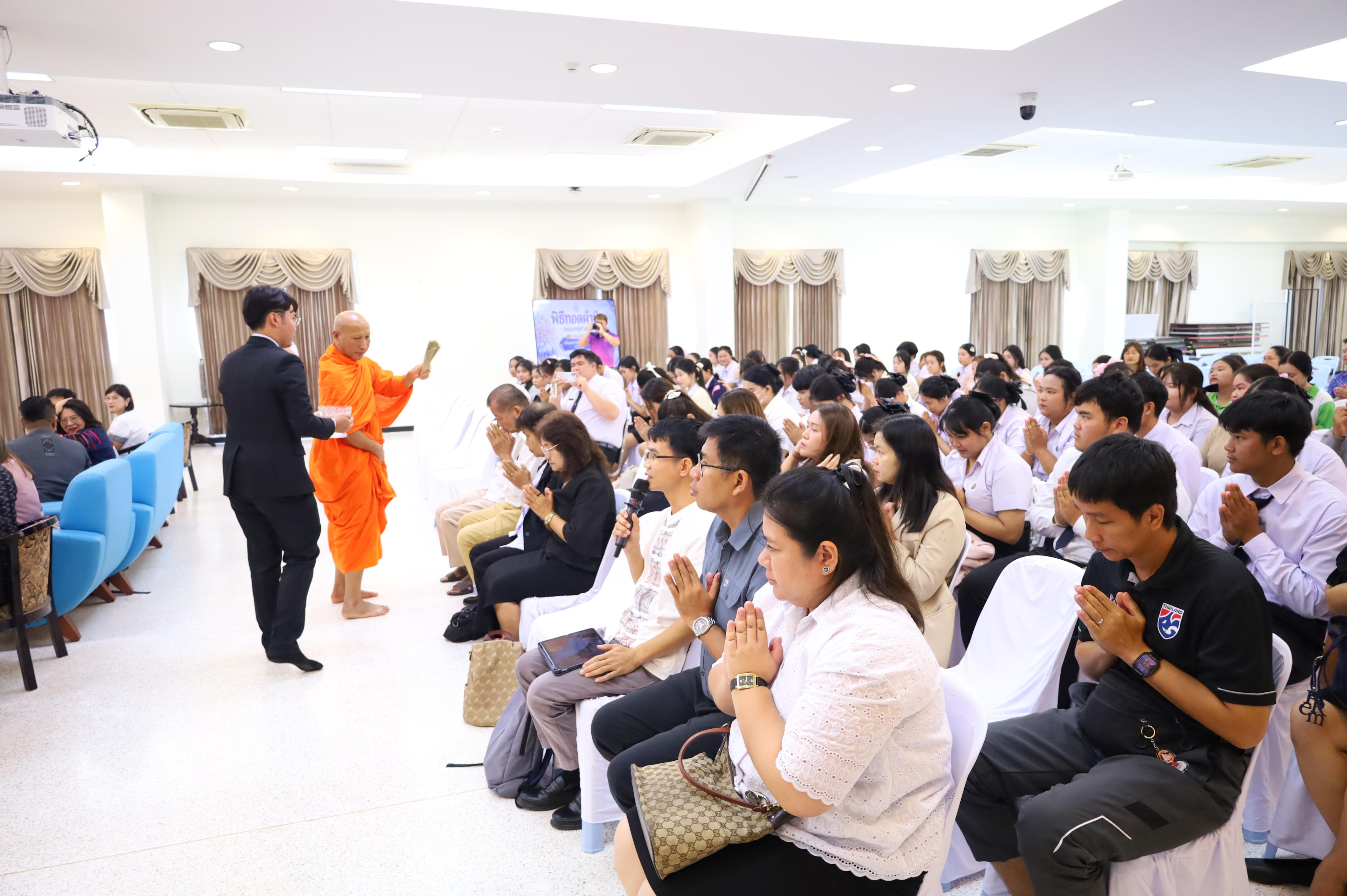 121. พิธีทอดผ้าป่าสามัคคี เพื่ออุทิศบุญกุศลให้แก่ผู้วายชนม์ ขอขอบคุณผู้บริหาร คณาจารย์ บุคลากร และผู้มีจิตศรัทธาทุกท่าน