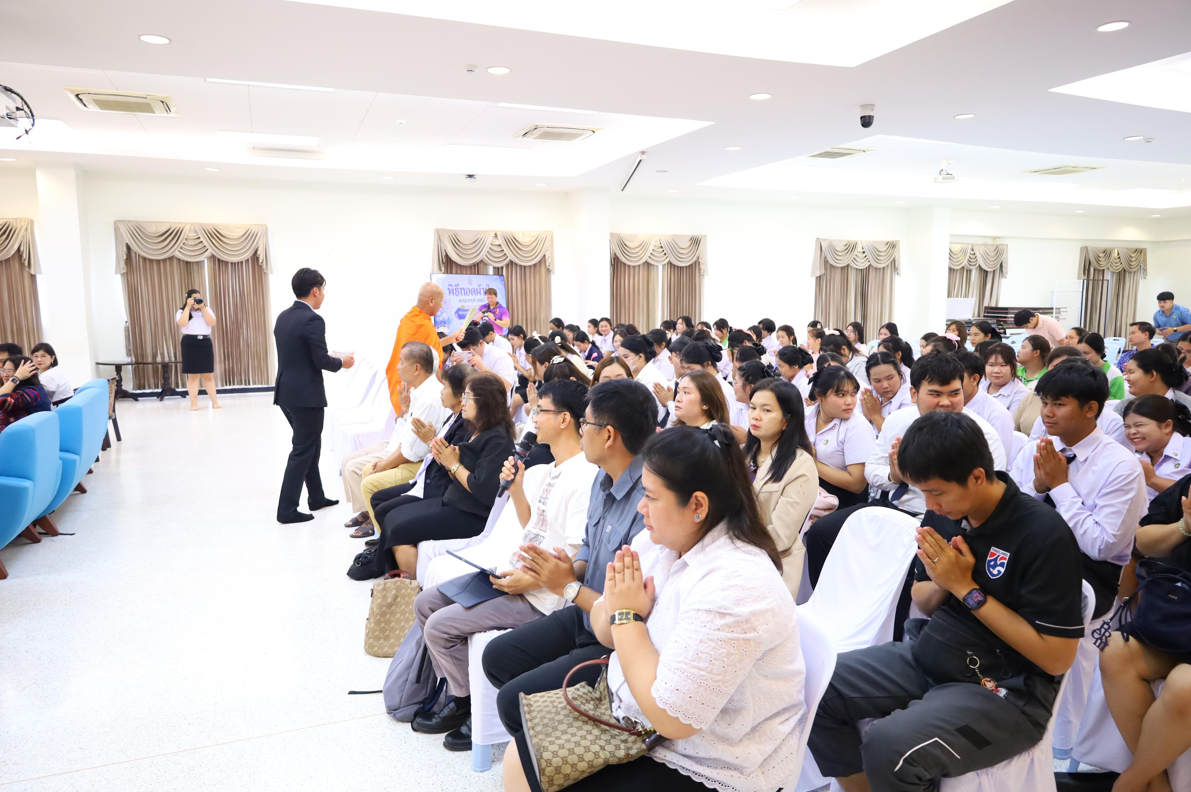 122. พิธีทอดผ้าป่าสามัคคี เพื่ออุทิศบุญกุศลให้แก่ผู้วายชนม์ ขอขอบคุณผู้บริหาร คณาจารย์ บุคลากร และผู้มีจิตศรัทธาทุกท่าน