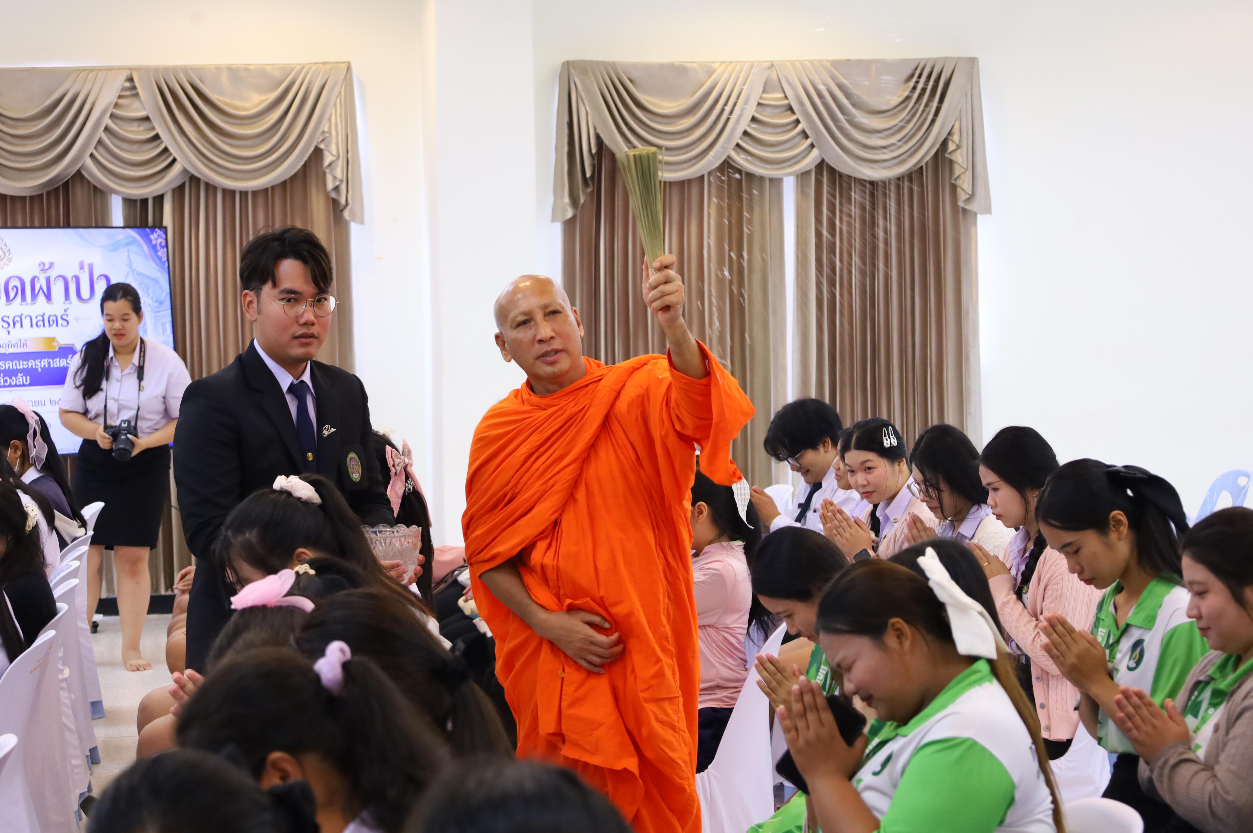128. พิธีทอดผ้าป่าสามัคคี เพื่ออุทิศบุญกุศลให้แก่ผู้วายชนม์ ขอขอบคุณผู้บริหาร คณาจารย์ บุคลากร และผู้มีจิตศรัทธาทุกท่าน