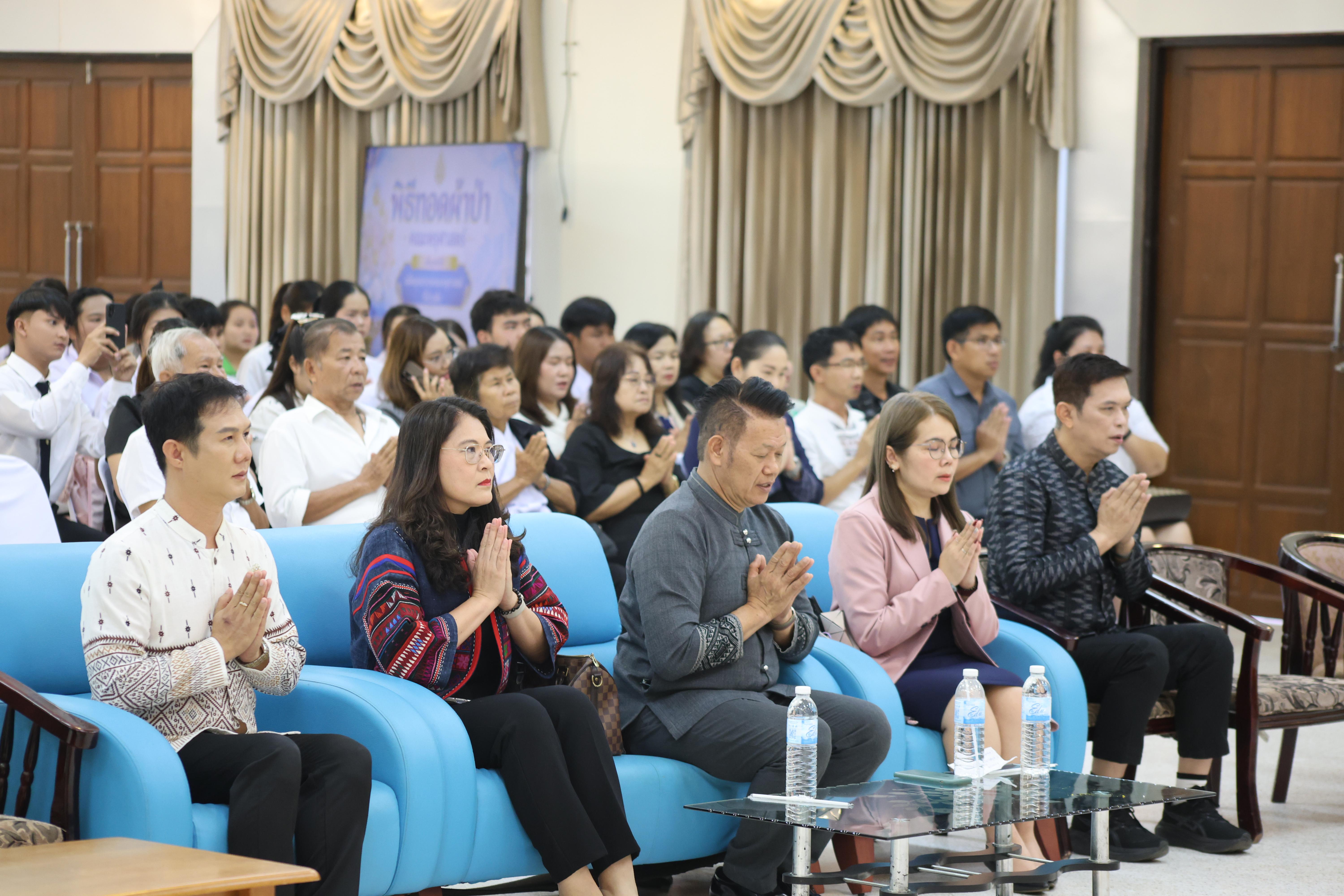 156. พิธีทอดผ้าป่าสามัคคี เพื่ออุทิศบุญกุศลให้แก่ผู้วายชนม์ ขอขอบคุณผู้บริหาร คณาจารย์ บุคลากร และผู้มีจิตศรัทธาทุกท่าน