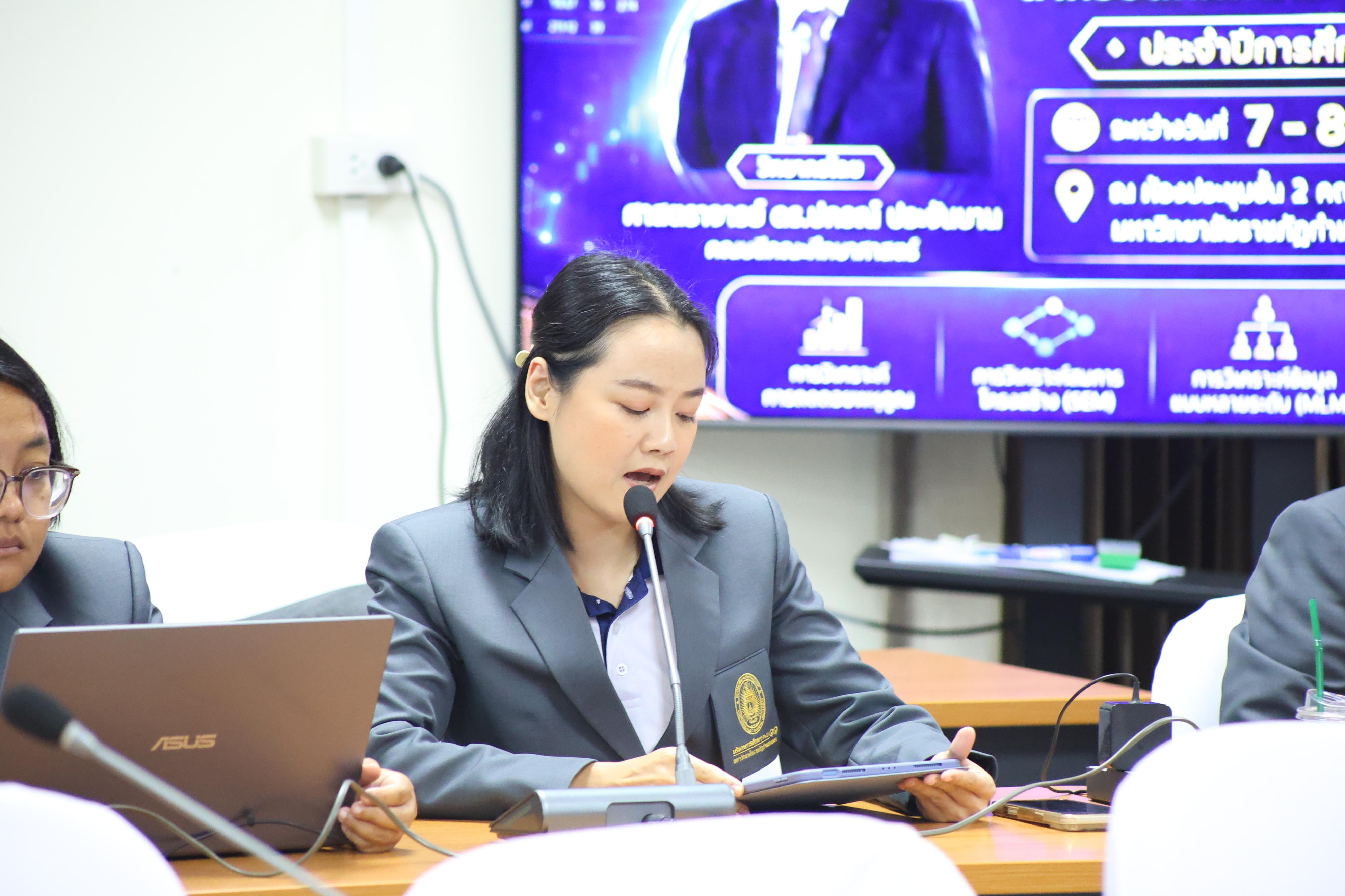 29. การใช้สถิตขั้นสูงในการวิจัยสำหรับนักศึกษาระดับบัณฑิตศึกษา