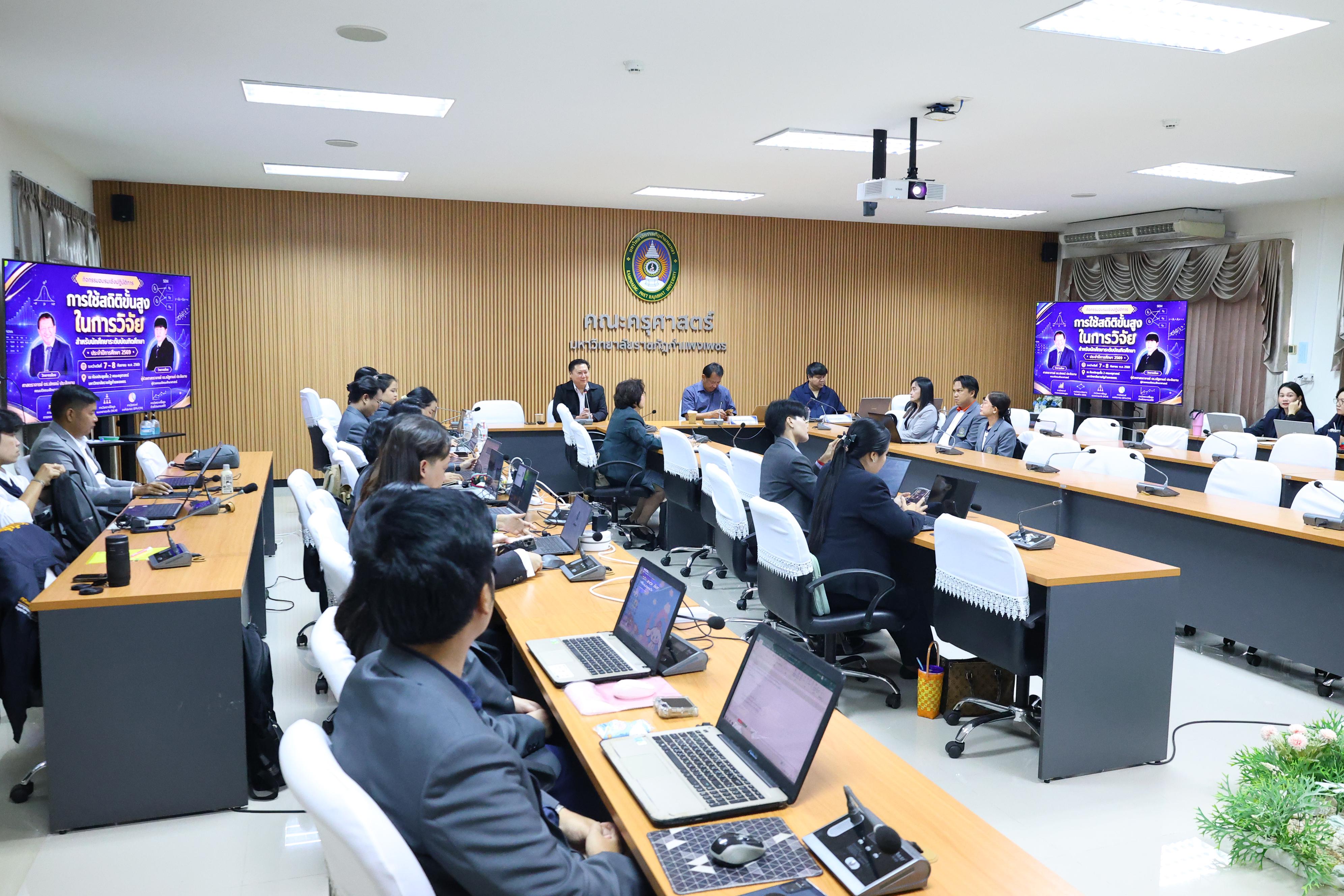 48. การใช้สถิตขั้นสูงในการวิจัยสำหรับนักศึกษาระดับบัณฑิตศึกษา