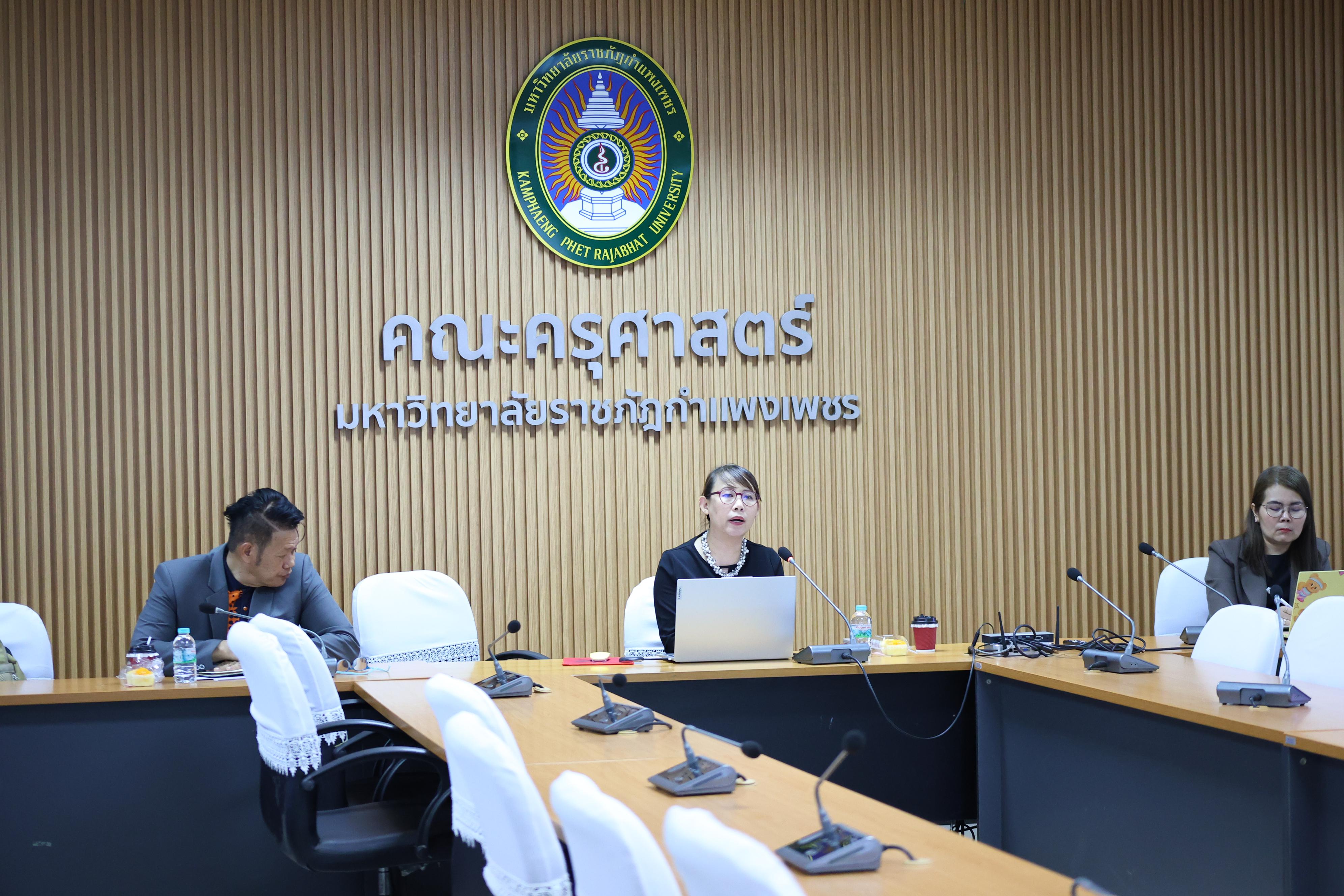 16. เขียนประเมินสมรรถนะอาจารย์ KPRU-PSF อย่างไรให้ได้ระดับ 3