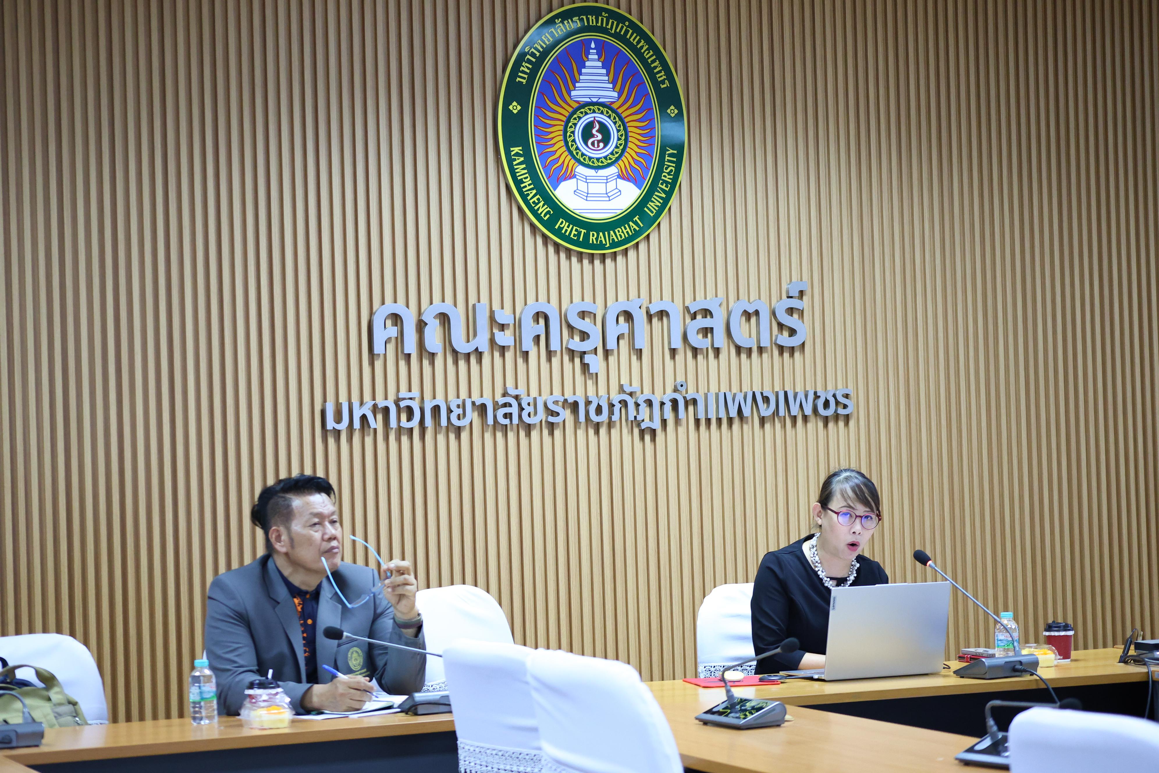 25. เขียนประเมินสมรรถนะอาจารย์ KPRU-PSF อย่างไรให้ได้ระดับ 3