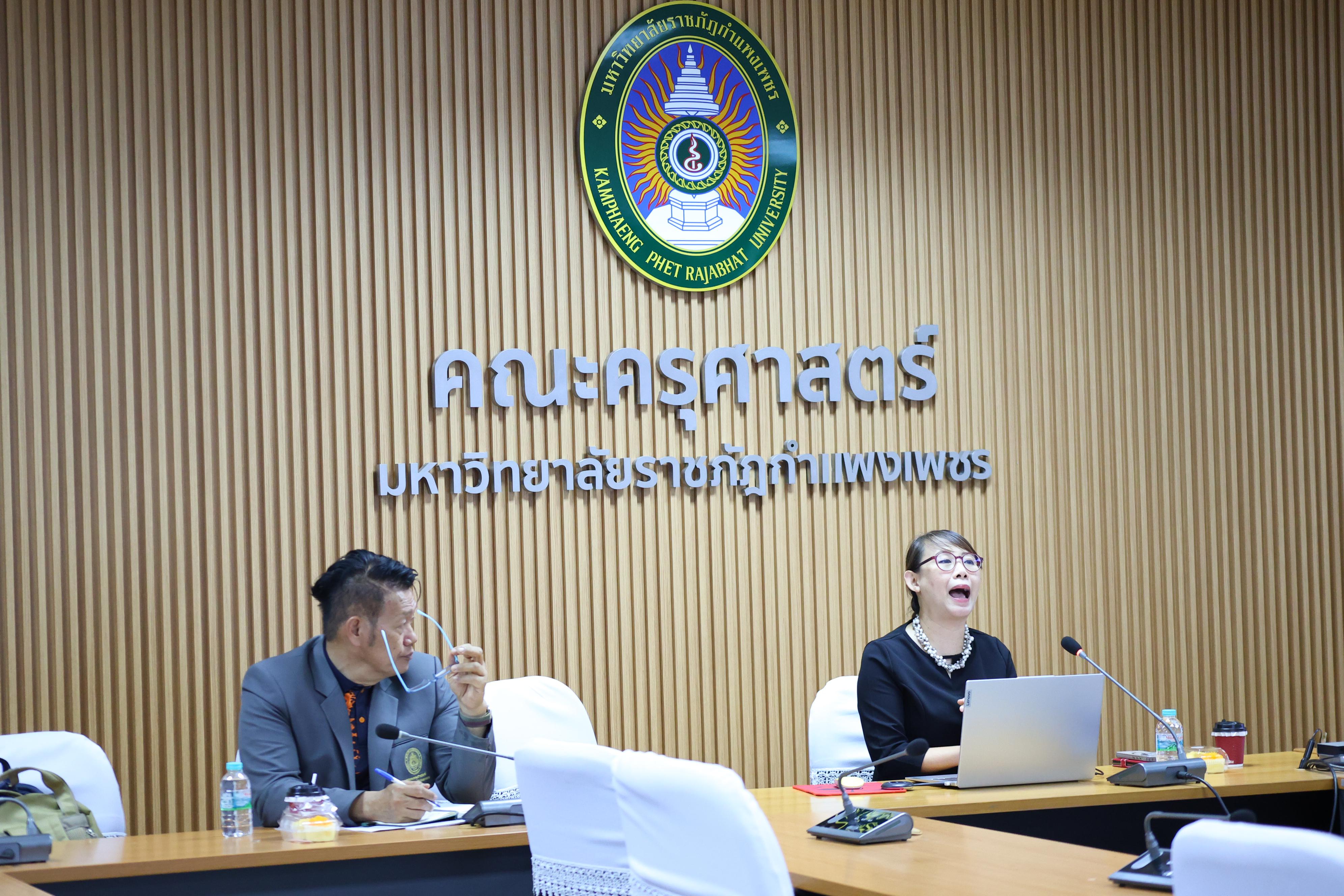 26. เขียนประเมินสมรรถนะอาจารย์ KPRU-PSF อย่างไรให้ได้ระดับ 3