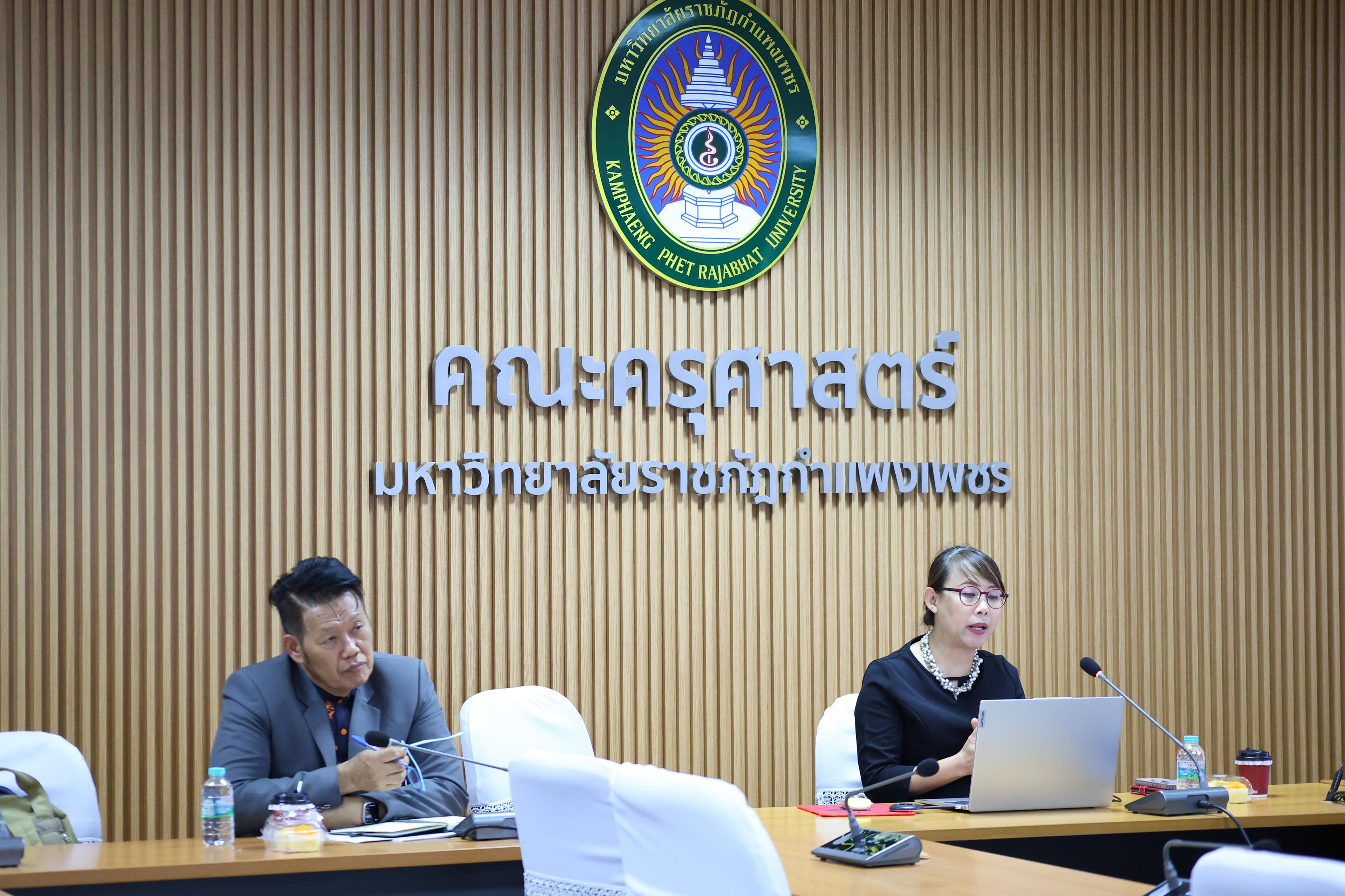 30. เขียนประเมินสมรรถนะอาจารย์ KPRU-PSF อย่างไรให้ได้ระดับ 3