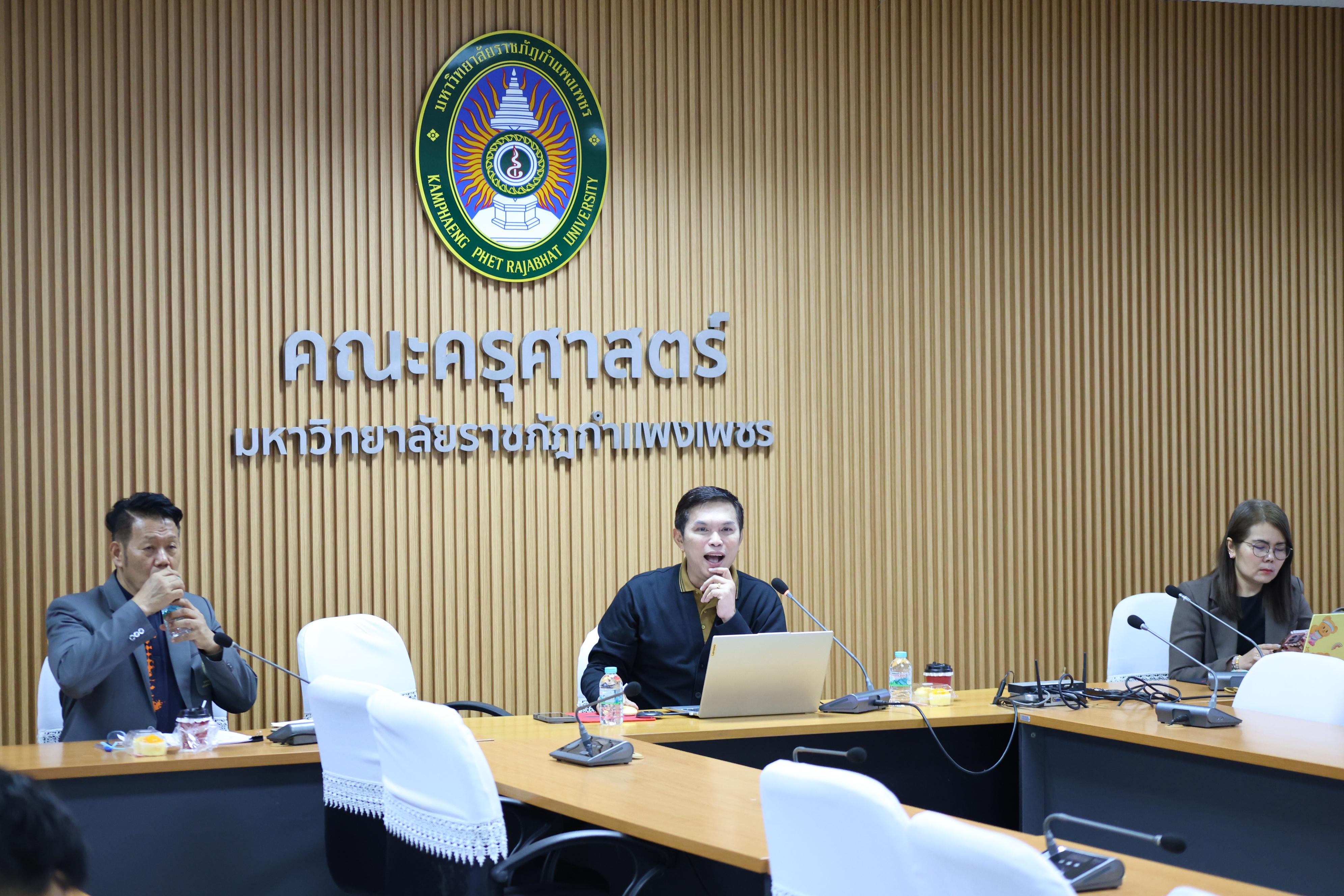 68. เขียนประเมินสมรรถนะอาจารย์ KPRU-PSF อย่างไรให้ได้ระดับ 3
