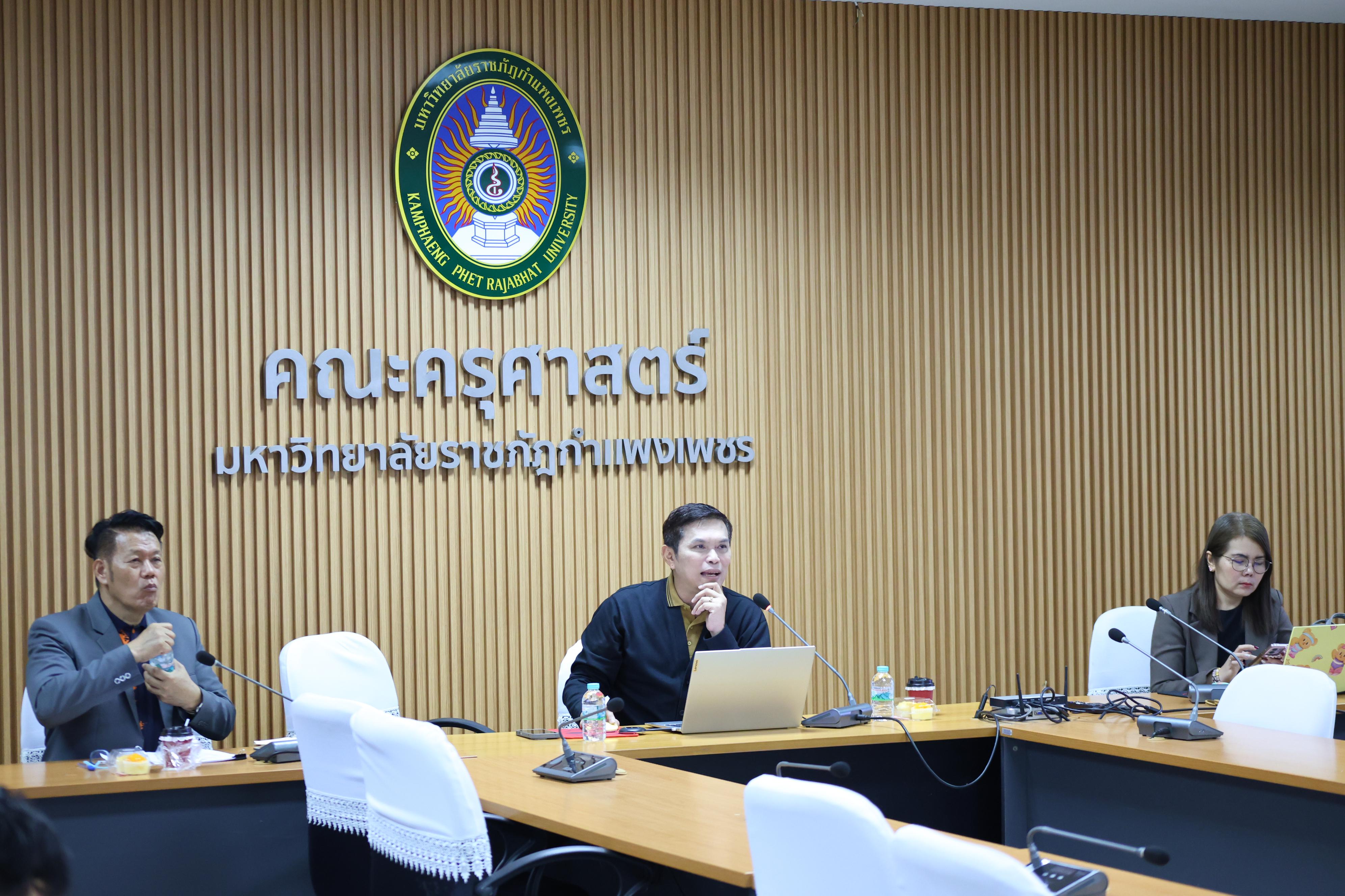 69. เขียนประเมินสมรรถนะอาจารย์ KPRU-PSF อย่างไรให้ได้ระดับ 3