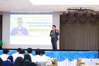 วันที่ 21 กันยายน 2569 คณะครุศาสตร์ มหาวิทยาลัยราชภัฏกำแพงเพชร ได้จัดการอาบรมติวสอบใบอนุญาติประกอบวิชาชีพให้กับนักศึกษาชั้นปี 3