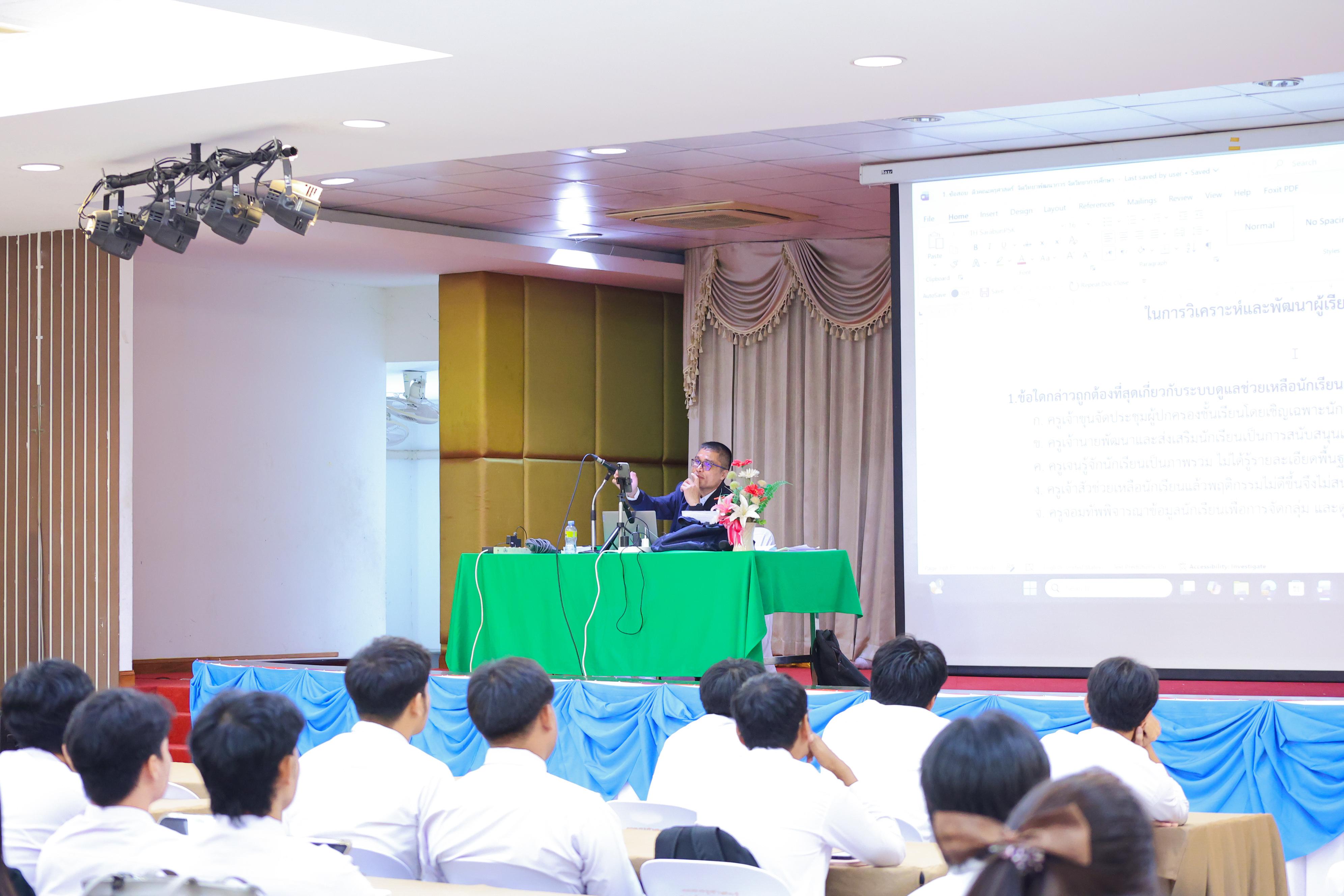 65. วันที่ 21 กันยายน 2569 คณะครุศาสตร์ มหาวิทยาลัยราชภัฏกำแพงเพชร ได้จัดการอาบรมติวสอบใบอนุญาติประกอบวิชาชีพให้กับนักศึกษาชั้นปี 3