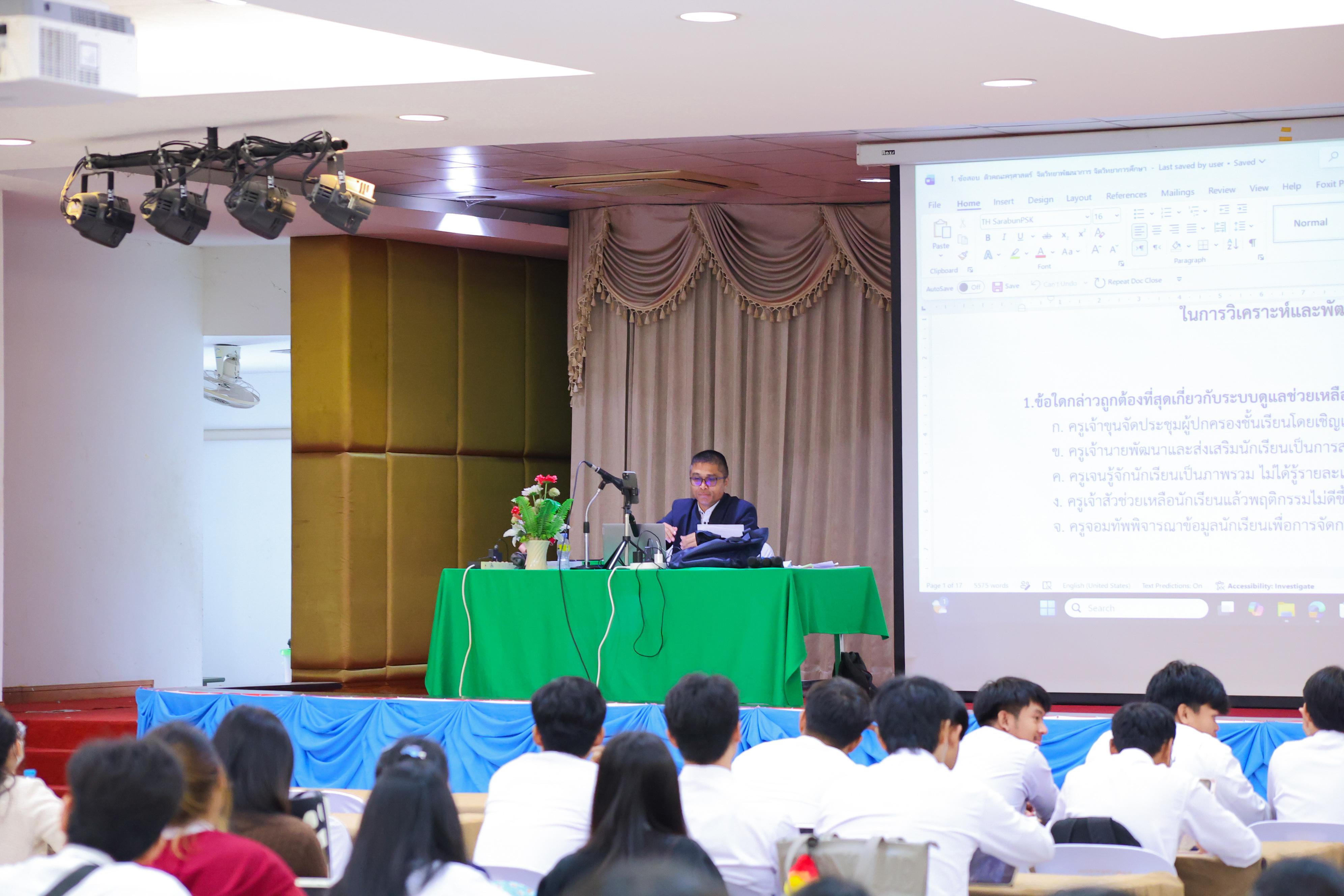70. วันที่ 21 กันยายน 2569 คณะครุศาสตร์ มหาวิทยาลัยราชภัฏกำแพงเพชร ได้จัดการอาบรมติวสอบใบอนุญาติประกอบวิชาชีพให้กับนักศึกษาชั้นปี 3