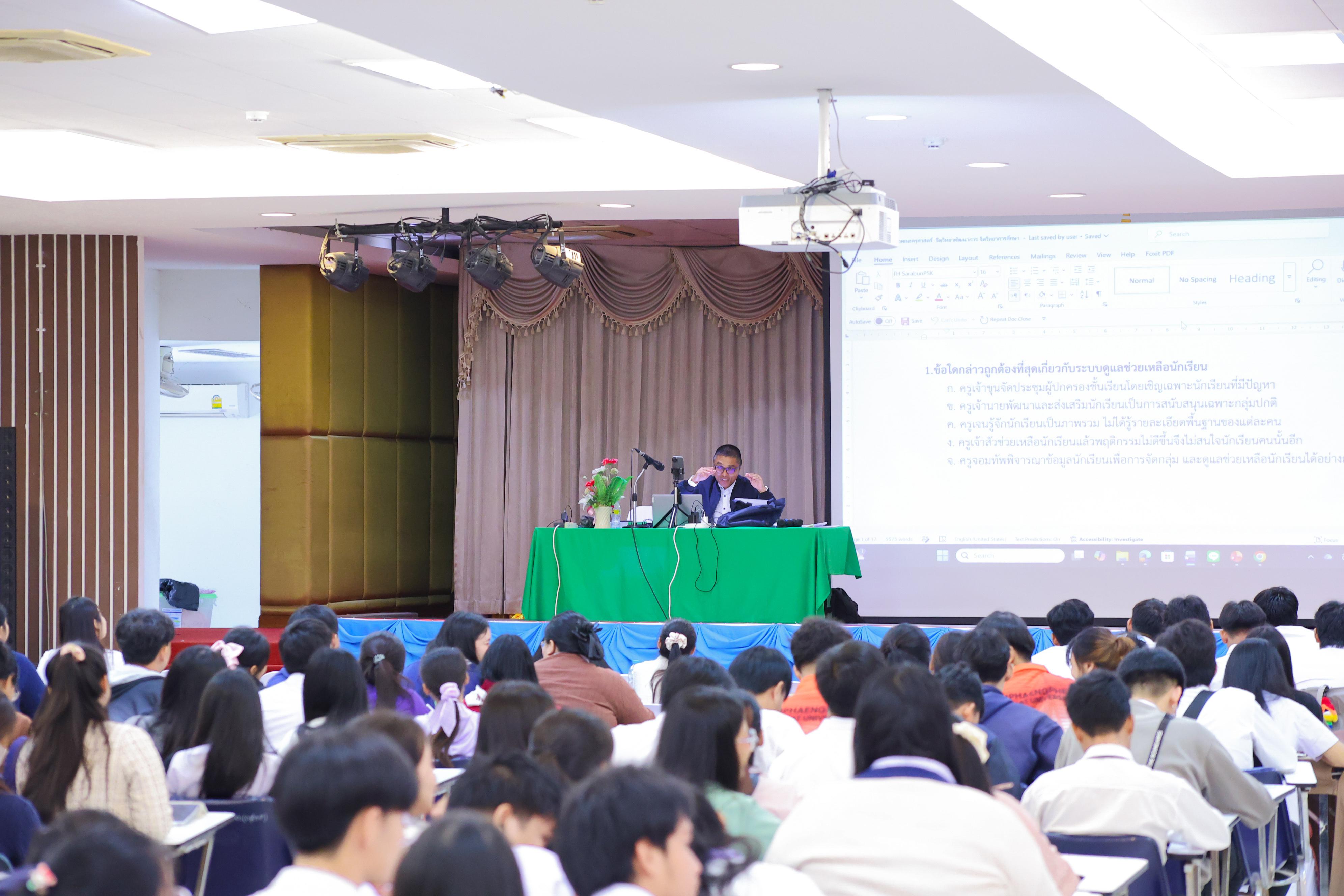 71. วันที่ 21 กันยายน 2569 คณะครุศาสตร์ มหาวิทยาลัยราชภัฏกำแพงเพชร ได้จัดการอาบรมติวสอบใบอนุญาติประกอบวิชาชีพให้กับนักศึกษาชั้นปี 3