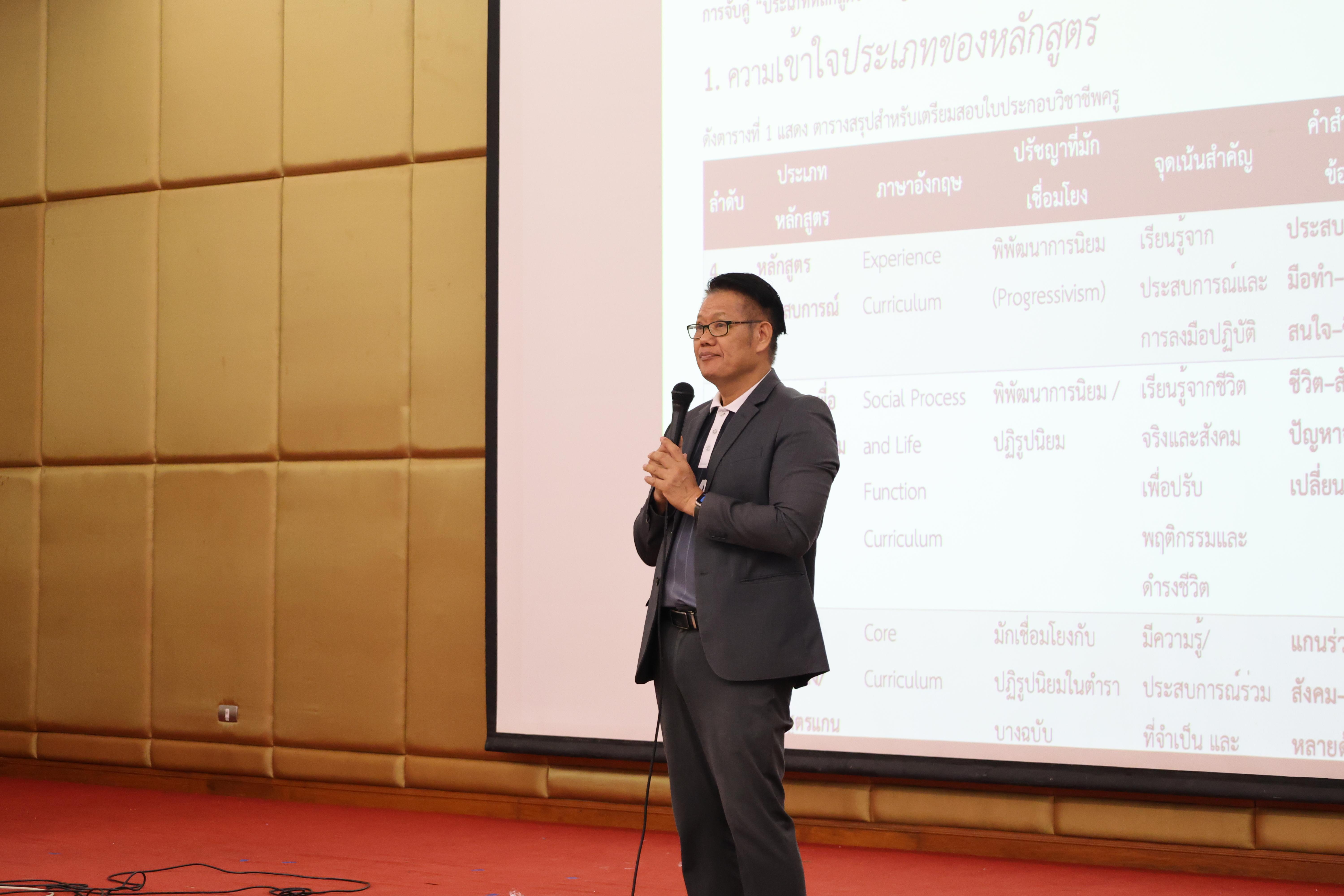 61. วันที่ 22 กันยายน 2569 คณะครุศาสตร์ มหาวิทยาลัยราชภัฏกำแพงเพชร ได้จัดการอาบรมติวสอบใบอนุญาติประกอบวิชาชีพให้กับนักศึกษาชั้นปี 3
