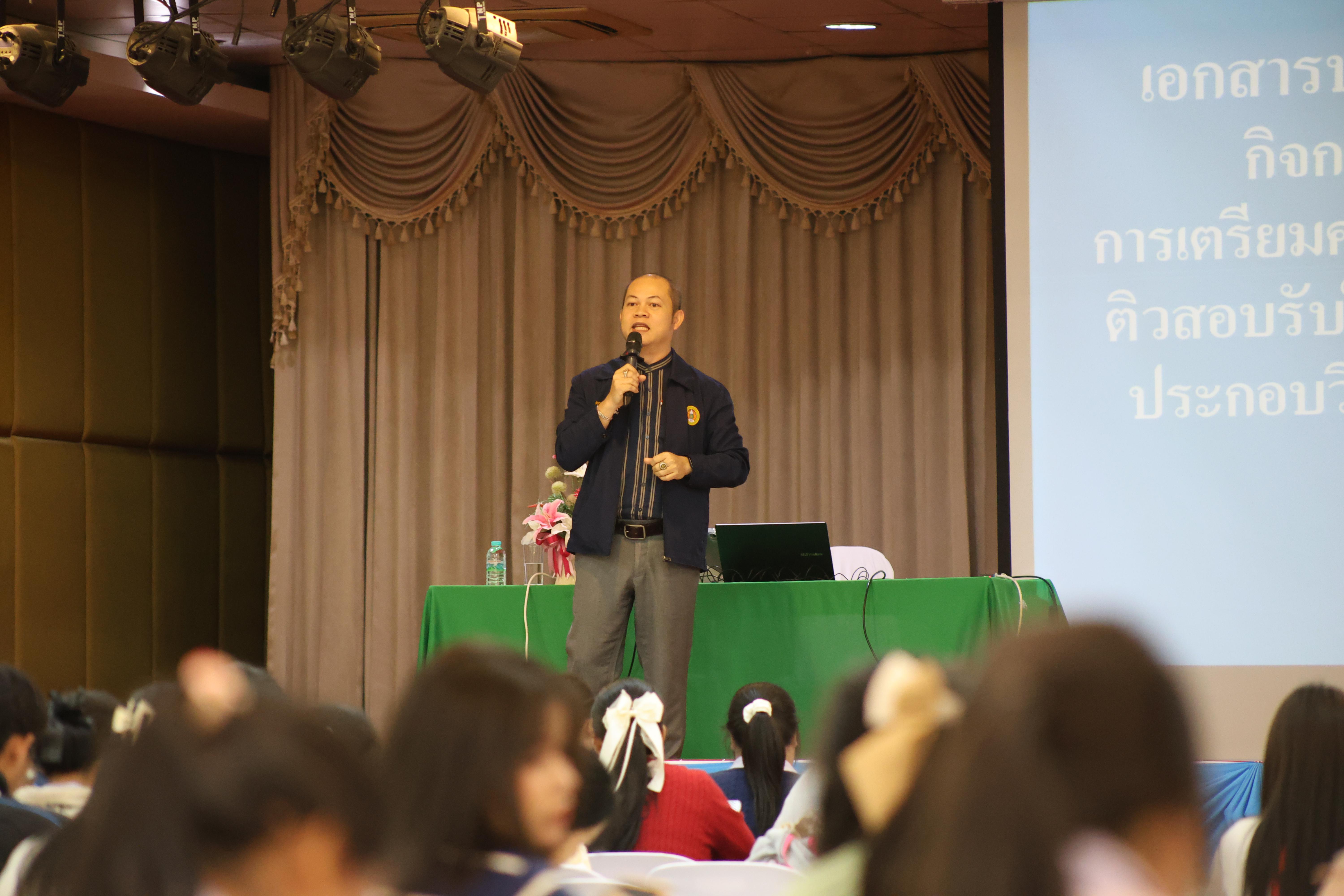 245. วันที่ 22 กันยายน 2569 คณะครุศาสตร์ มหาวิทยาลัยราชภัฏกำแพงเพชร ได้จัดการอาบรมติวสอบใบอนุญาติประกอบวิชาชีพให้กับนักศึกษาชั้นปี 3