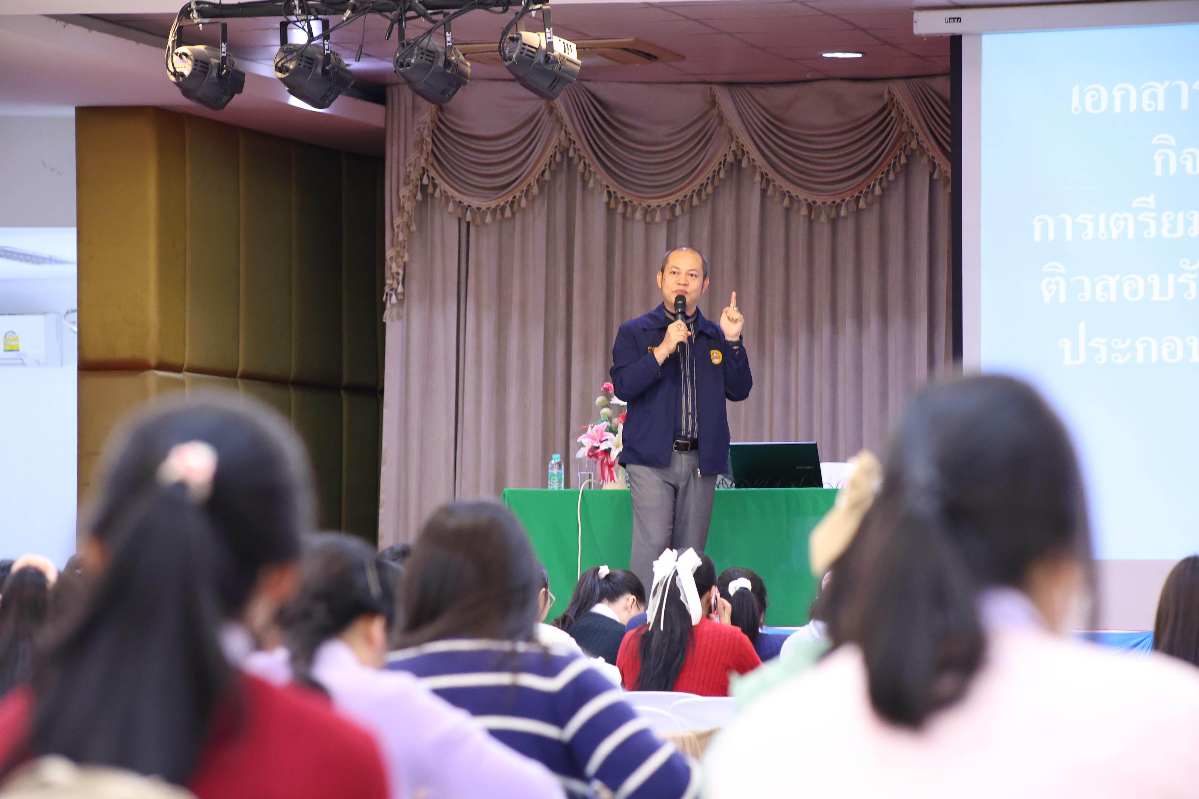 249. วันที่ 22 กันยายน 2569 คณะครุศาสตร์ มหาวิทยาลัยราชภัฏกำแพงเพชร ได้จัดการอาบรมติวสอบใบอนุญาติประกอบวิชาชีพให้กับนักศึกษาชั้นปี 3