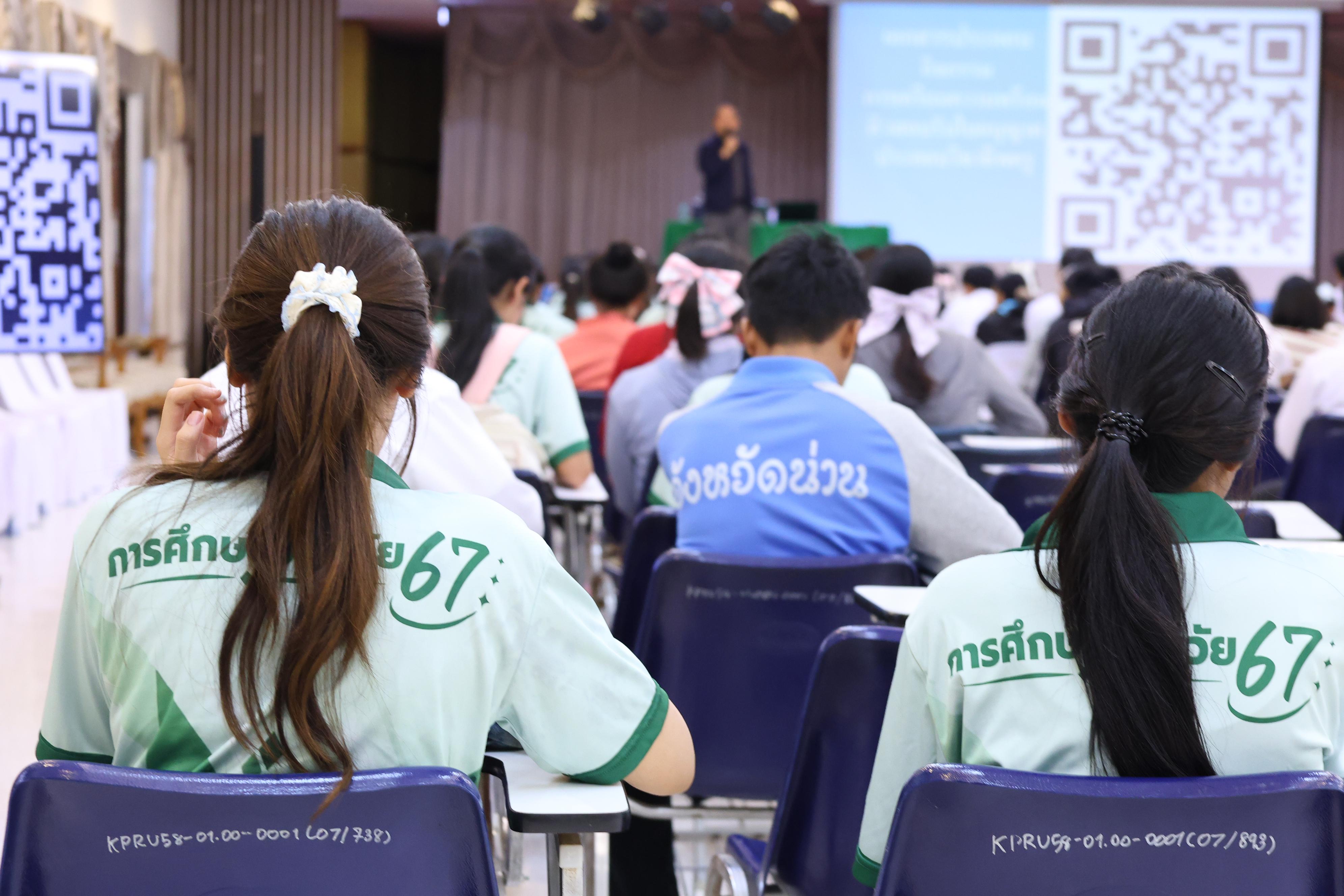 262. วันที่ 22 กันยายน 2569 คณะครุศาสตร์ มหาวิทยาลัยราชภัฏกำแพงเพชร ได้จัดการอาบรมติวสอบใบอนุญาติประกอบวิชาชีพให้กับนักศึกษาชั้นปี 3