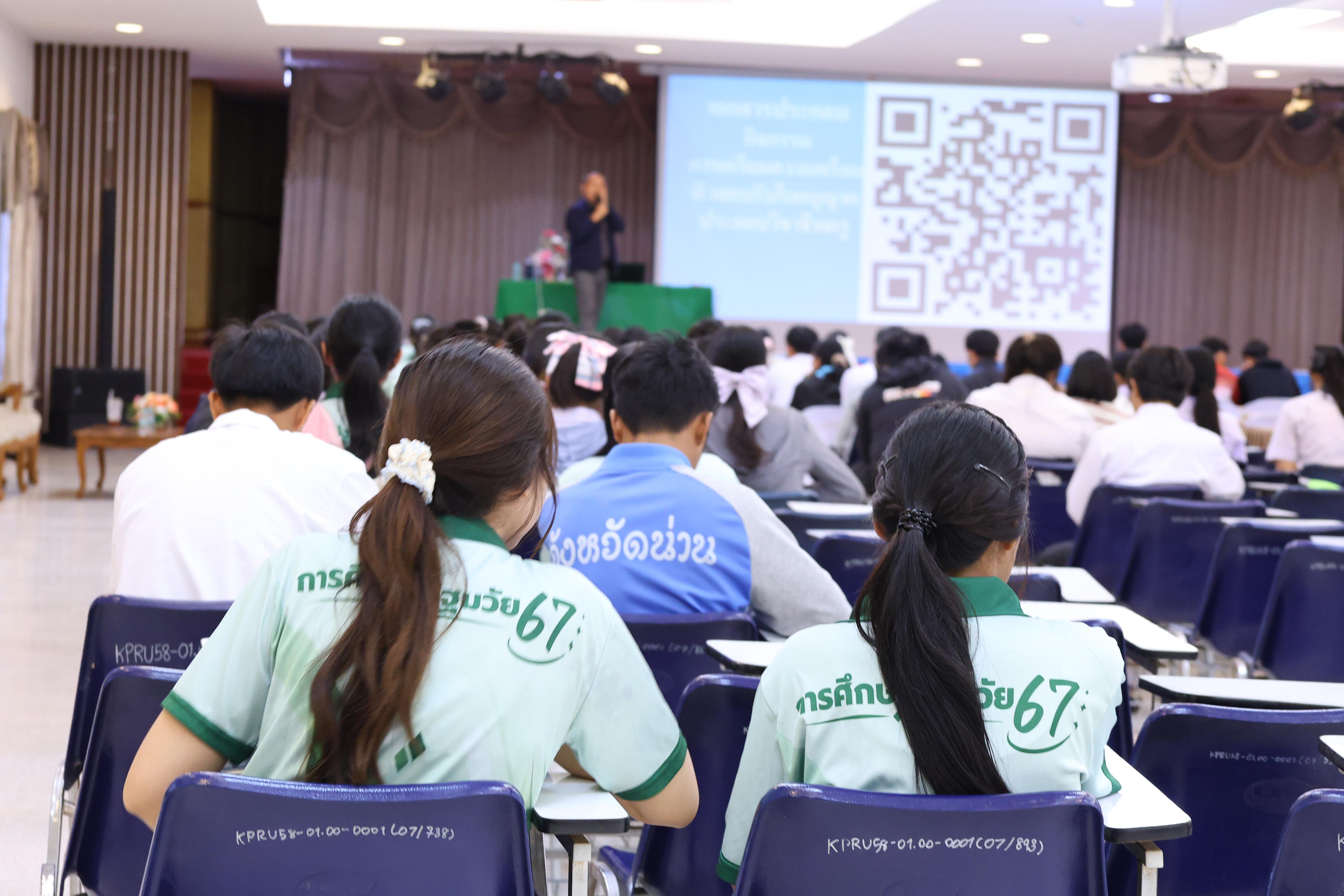 263. วันที่ 22 กันยายน 2569 คณะครุศาสตร์ มหาวิทยาลัยราชภัฏกำแพงเพชร ได้จัดการอาบรมติวสอบใบอนุญาติประกอบวิชาชีพให้กับนักศึกษาชั้นปี 3