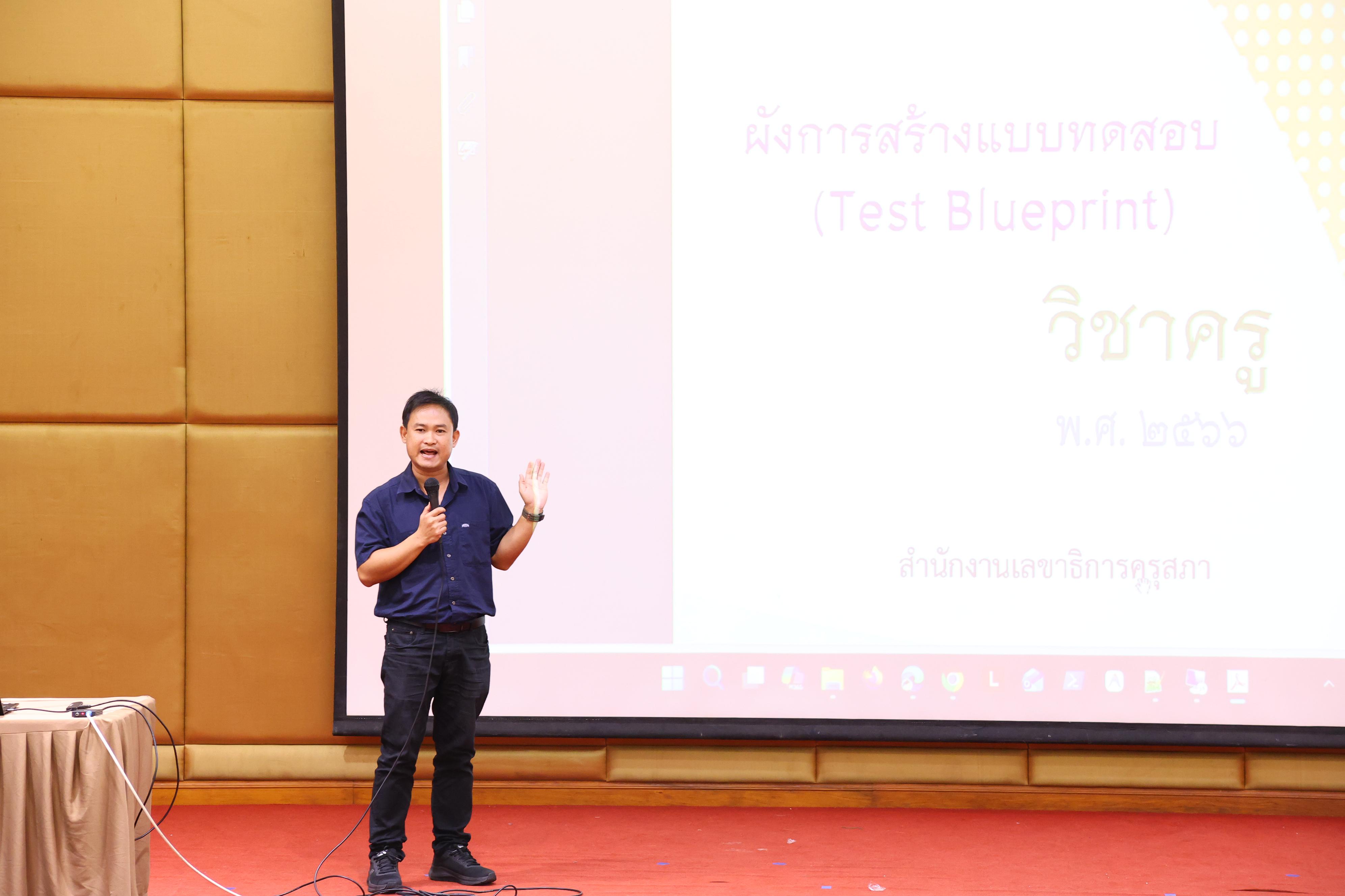 282. วันที่ 22 กันยายน 2569 คณะครุศาสตร์ มหาวิทยาลัยราชภัฏกำแพงเพชร ได้จัดการอาบรมติวสอบใบอนุญาติประกอบวิชาชีพให้กับนักศึกษาชั้นปี 3